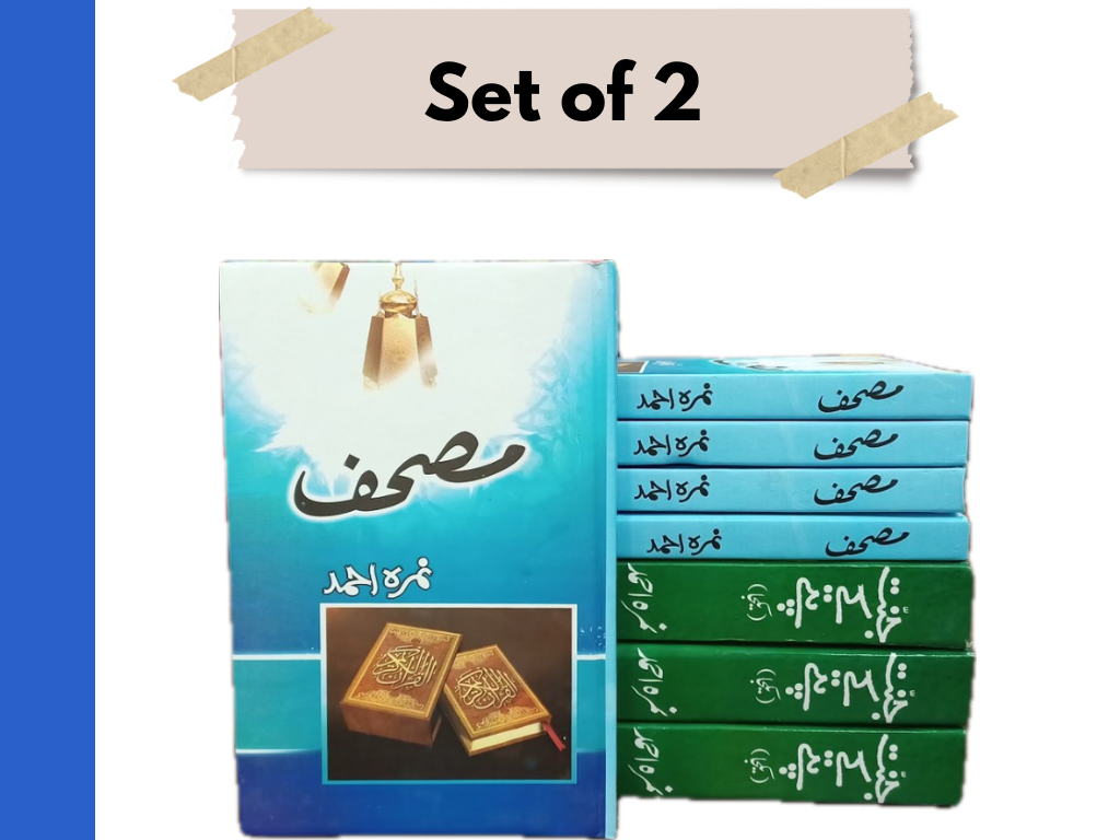 NIMRA AHMED DEAL 1 - SET OF 2 BOOKS