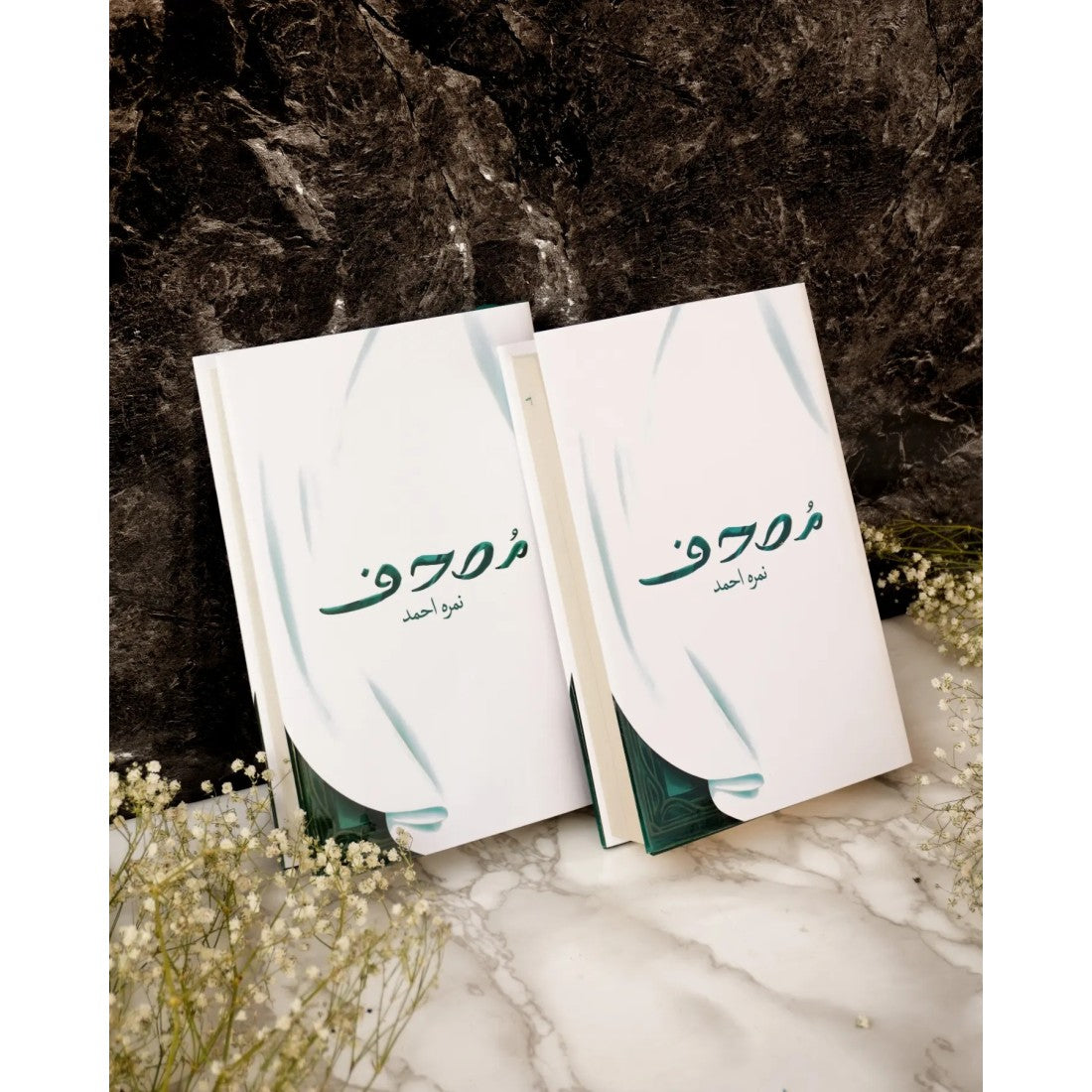 MUSHAF (PREMIUM EDITION) - مصحفby Nimra Ahmed