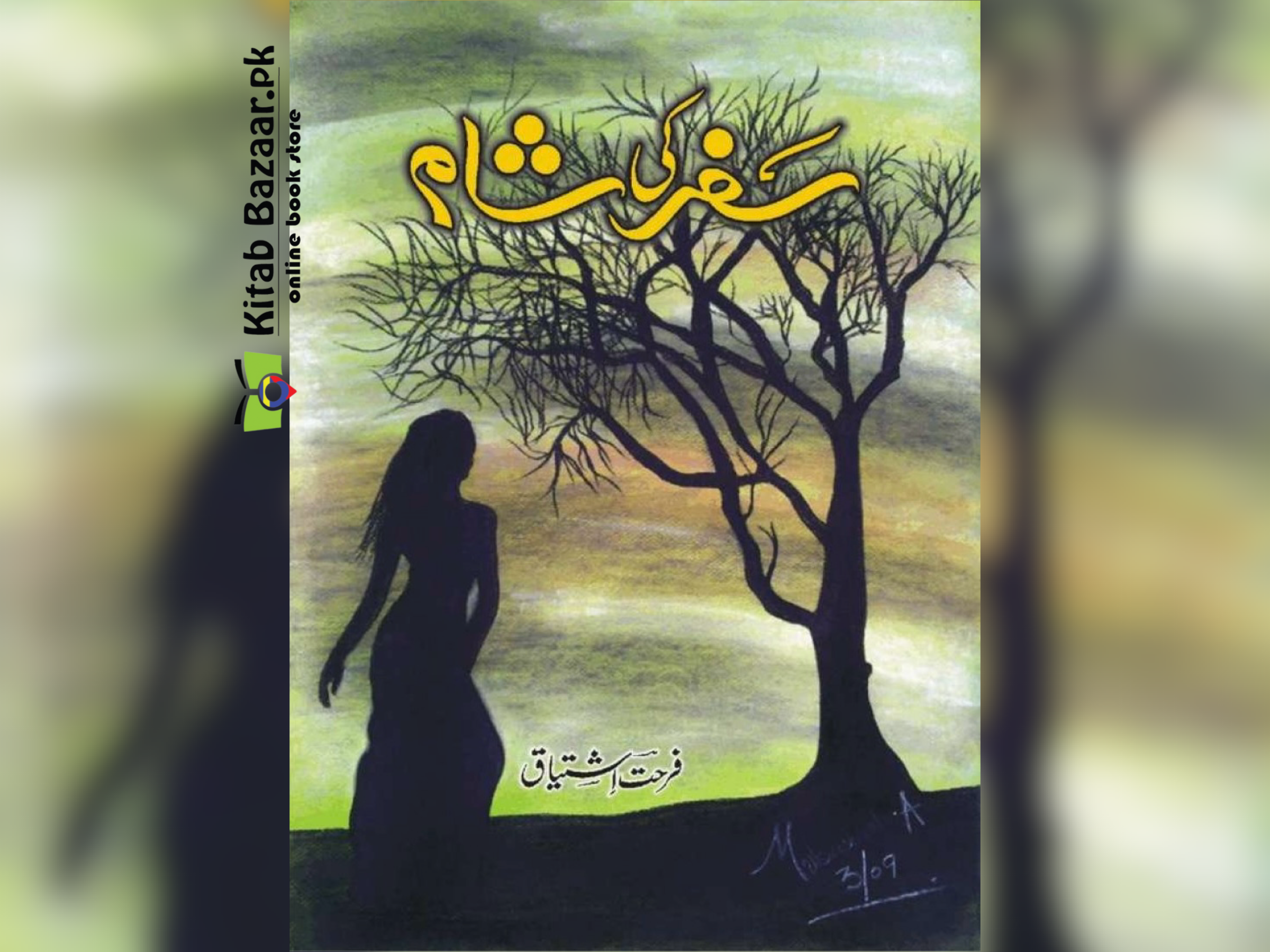 Safar Ki Shaam by Farhat Ishtiaq