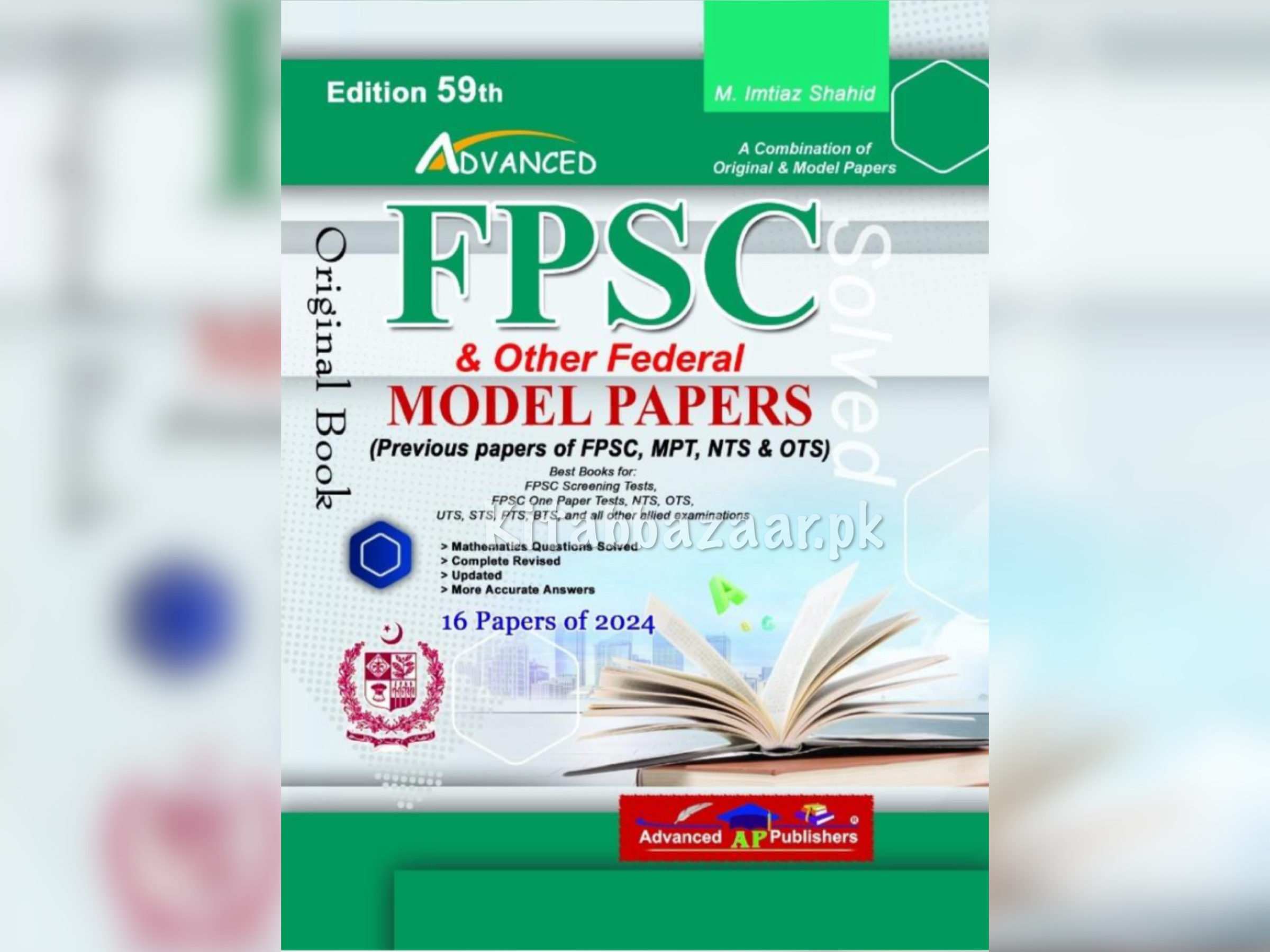FPSC Imtiaz Shahid 59th New Latest Edition 2024 By Advanced Publisher