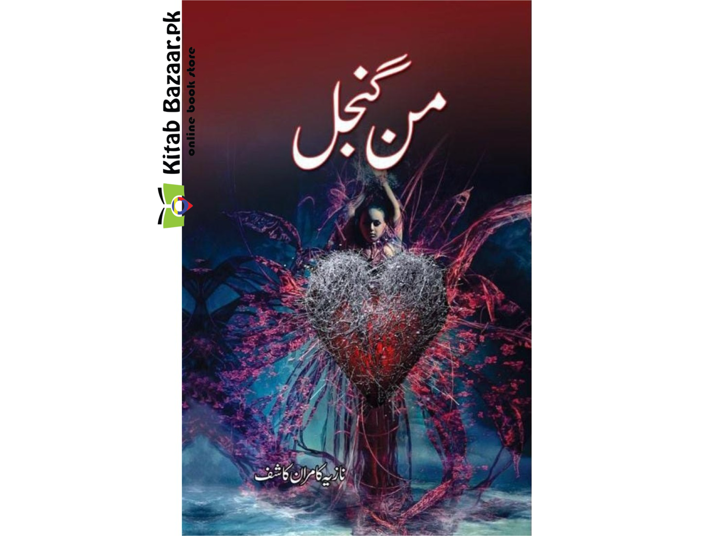 Mun Ghunjal by Nazia Kamran Kashif