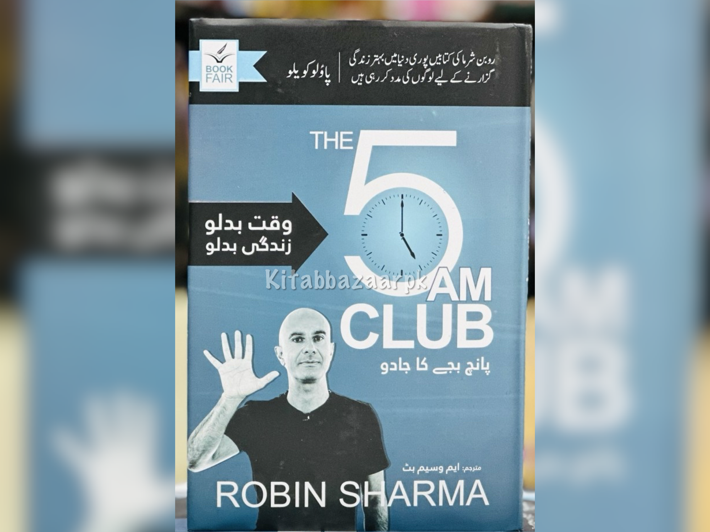 5 Bajay Ka Jado (Urdu Translation of The 5 AM Club) - پانچ بجے کا جادو