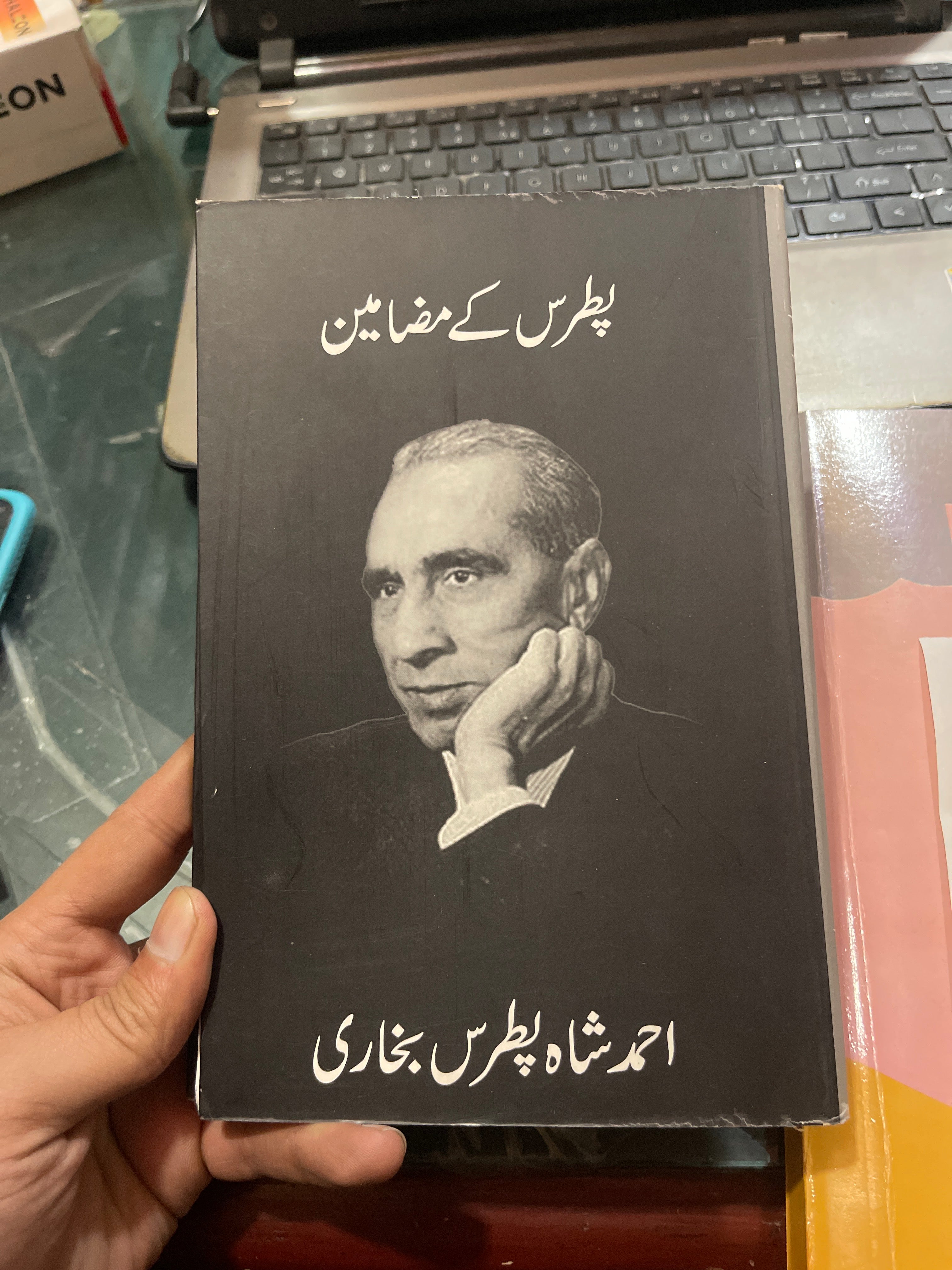 Patras ke Mazameen by Ahmed Shah Patras Bukhari