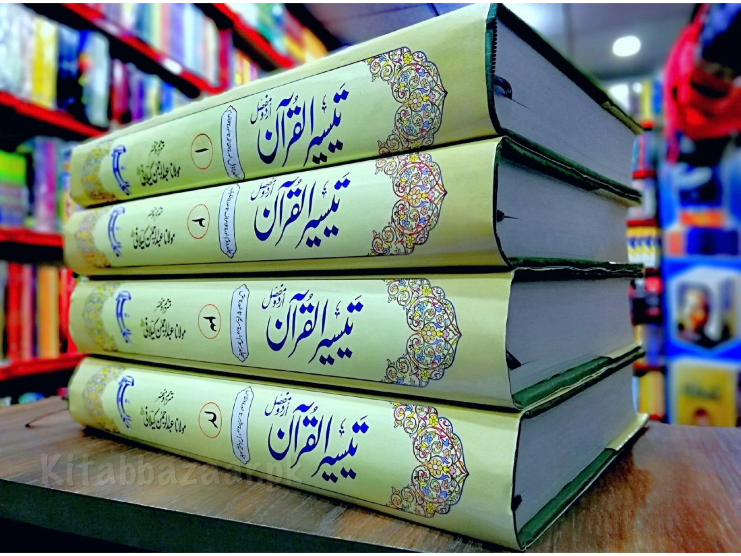 Taseer ul Quran By Maulana Abdur Rahman Kaylani - Islamic Books