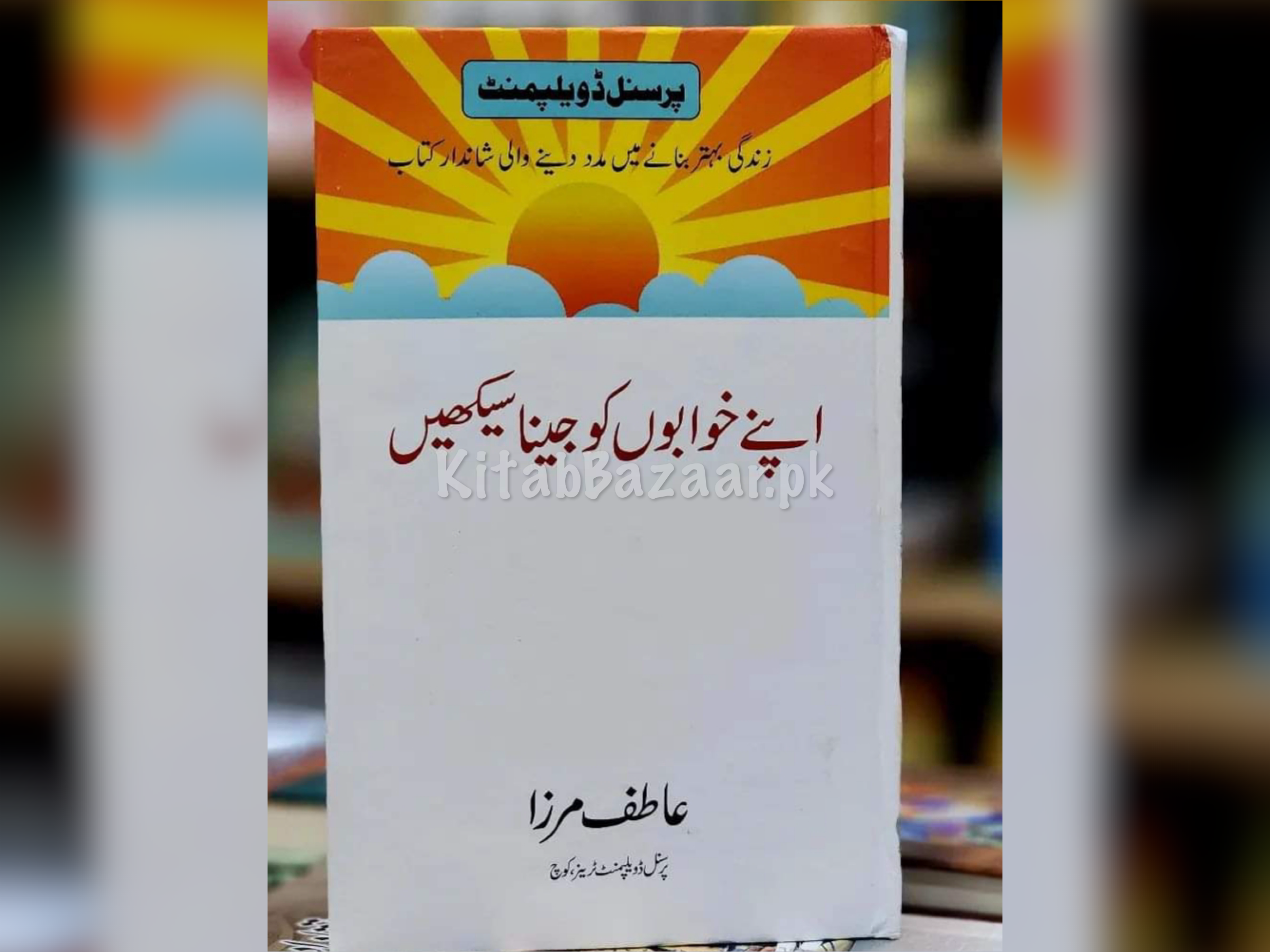 APNY KHAWABON KO JEENA SEEKHEIN