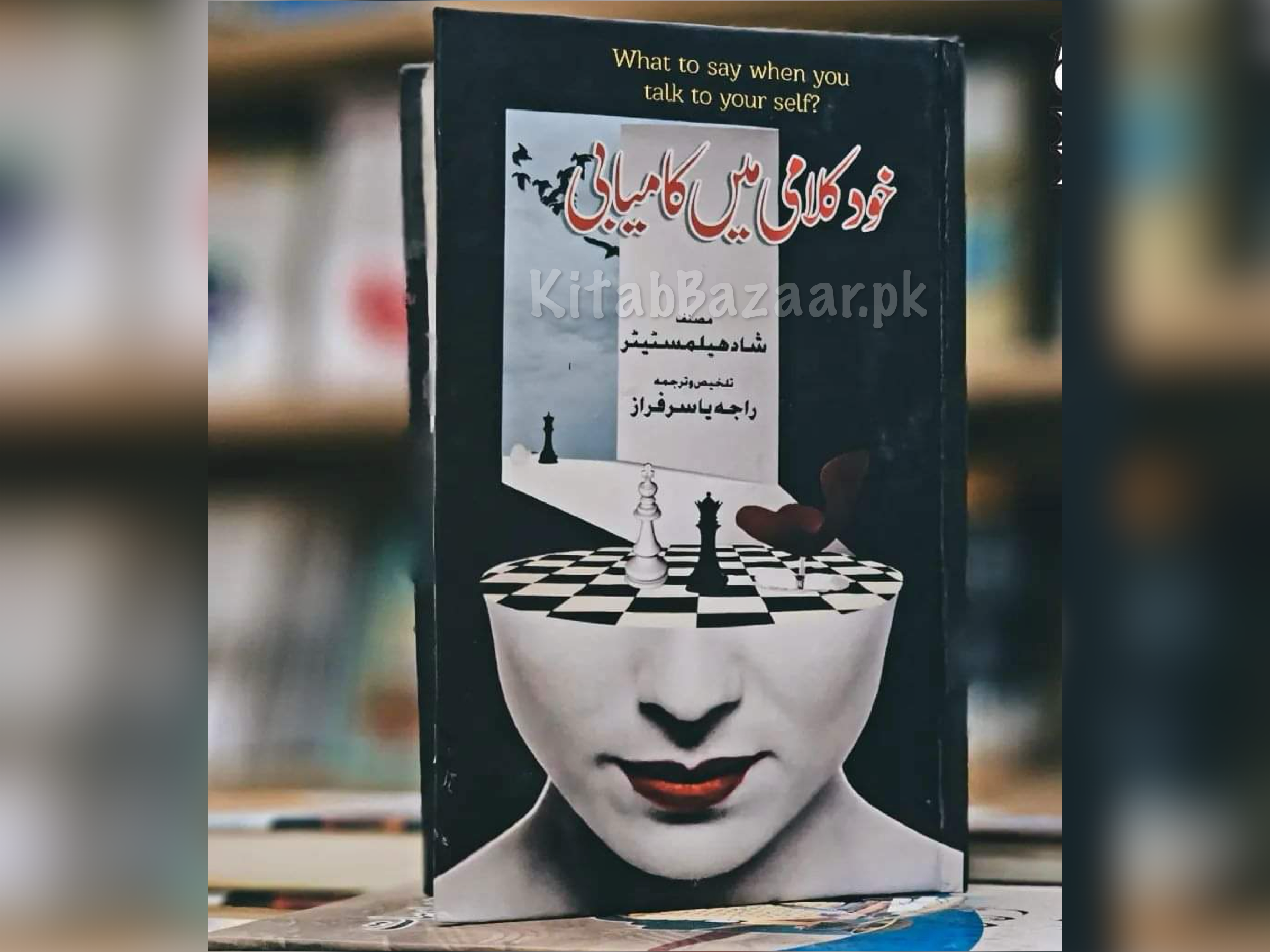KHUD KALAMI MEIN KAMYABI