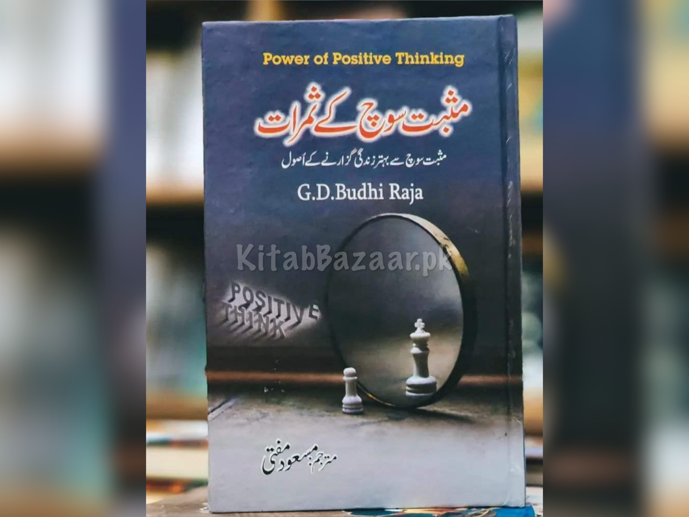 MASBAT SOCH KY SAMRAAT