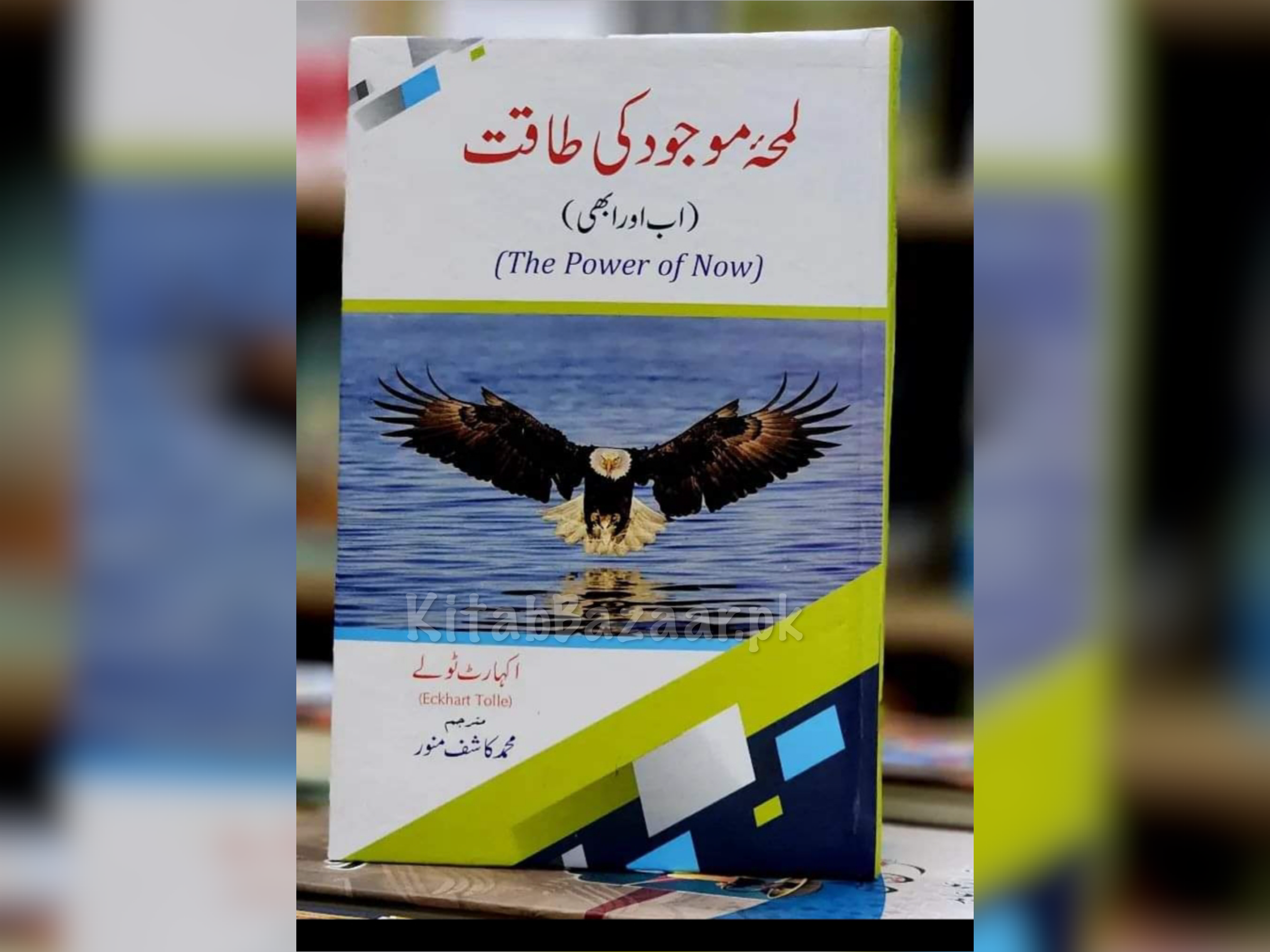 LAMHA MUJOOD KI TAQAT