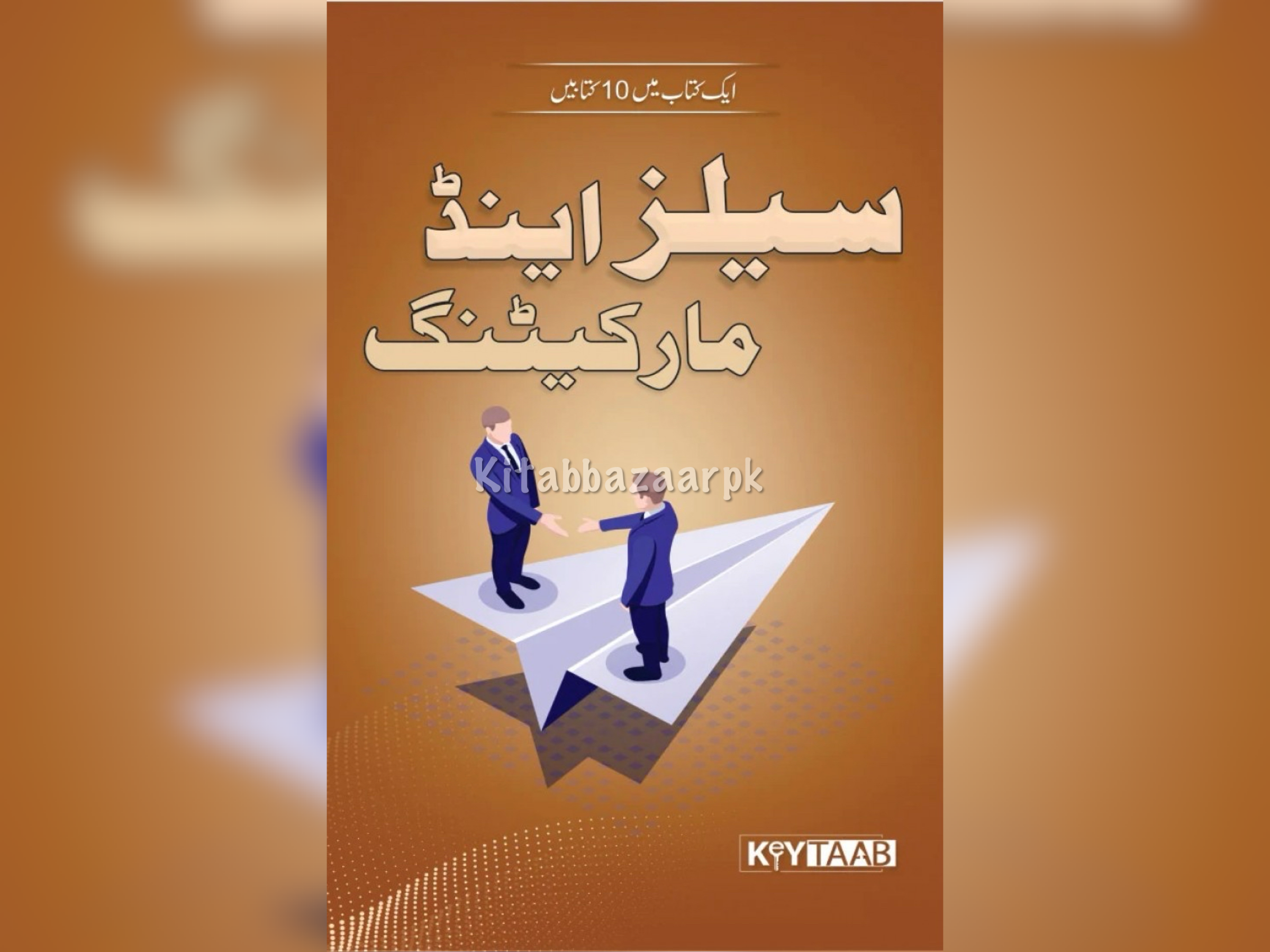 Sales And Marketing - سیلز اینڈ مارکیٹنگ