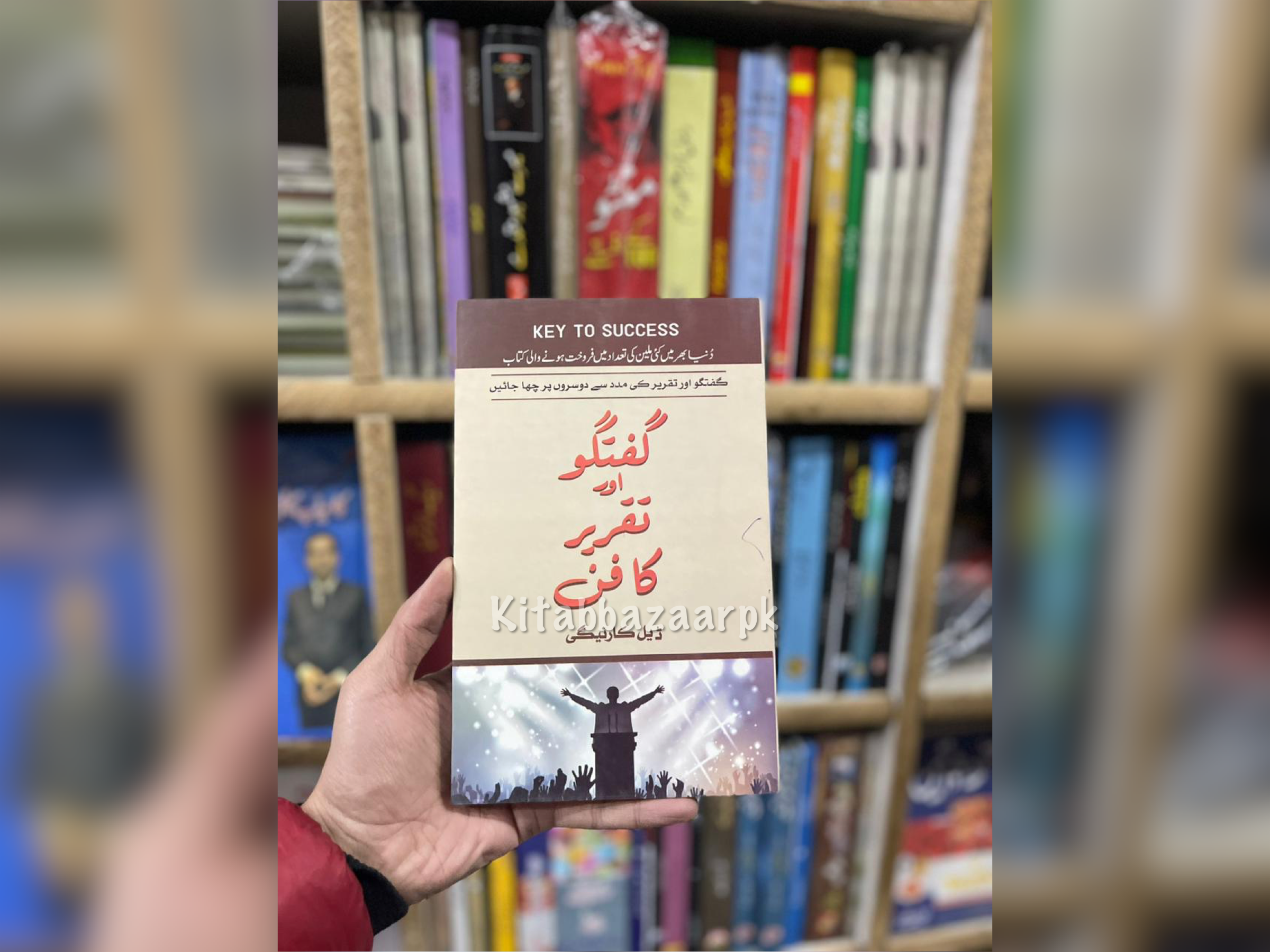 Guftagu Aur Taqreer Ka Fun