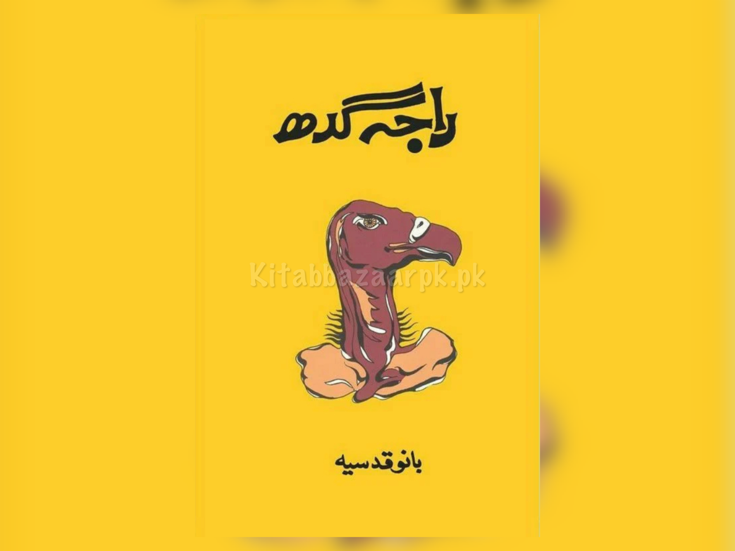 Raja Gidh by Bano Qudsia (A+ Quality) - kitabbazaar.pk