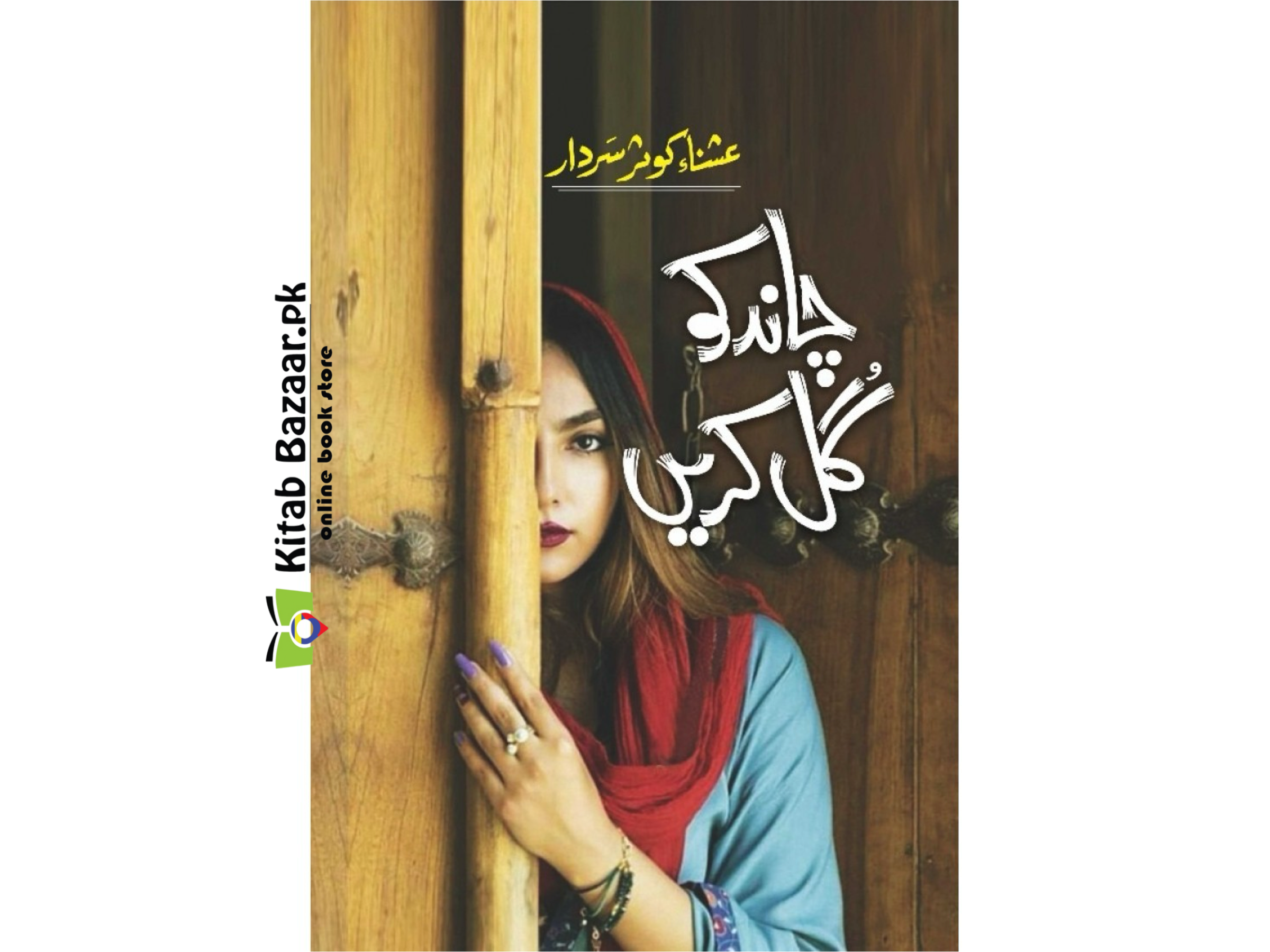 Chand Ko Gul Karein by Ushna Kausar Sardar