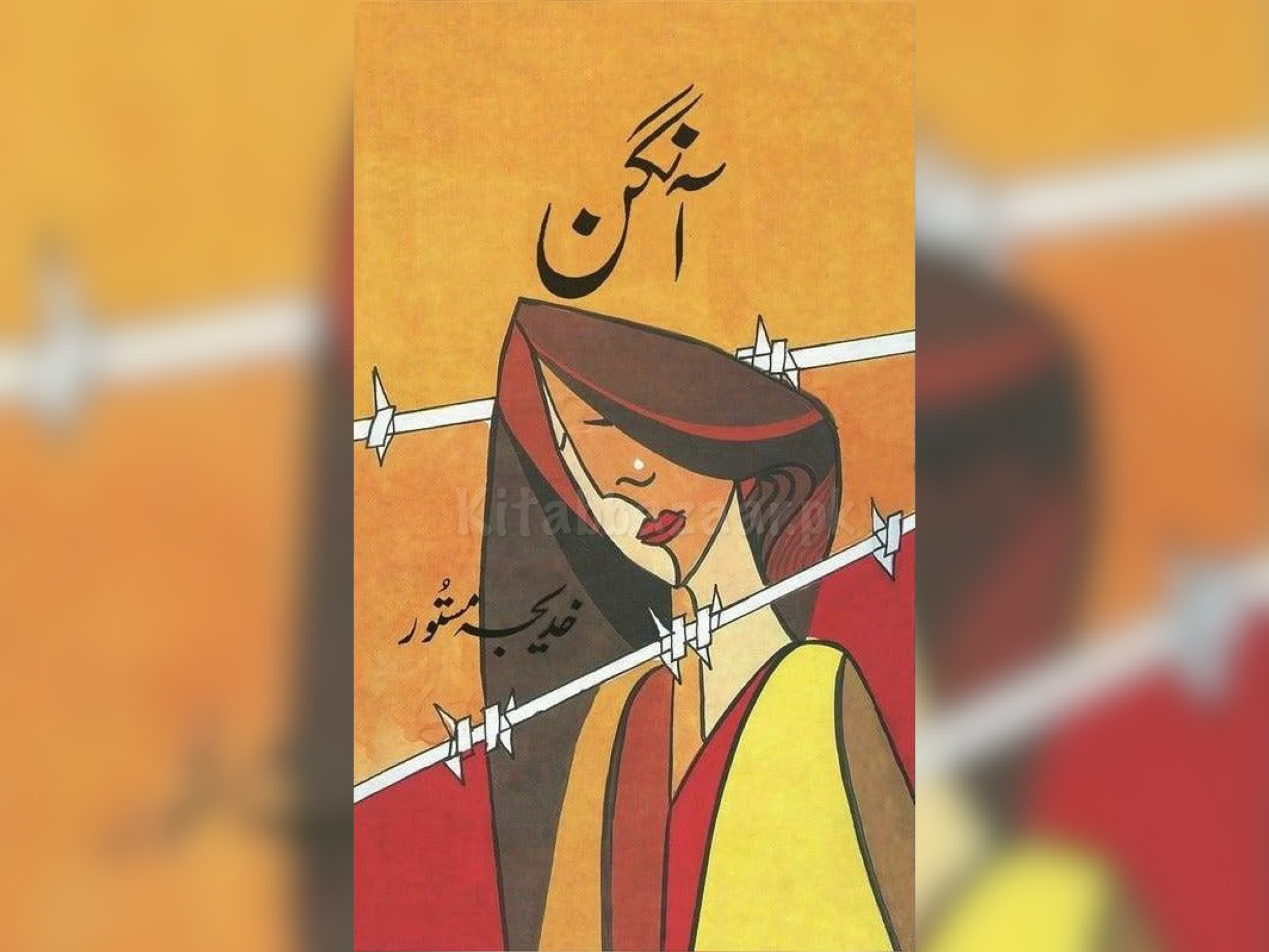 Aangan by Khadija Mastoor