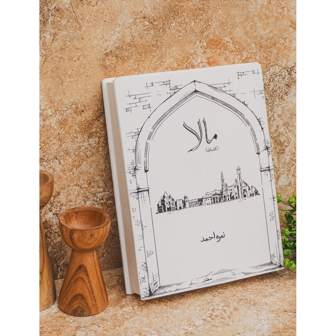 Mala Part 1 - مالا حصہ اول by Nimra Ahmed