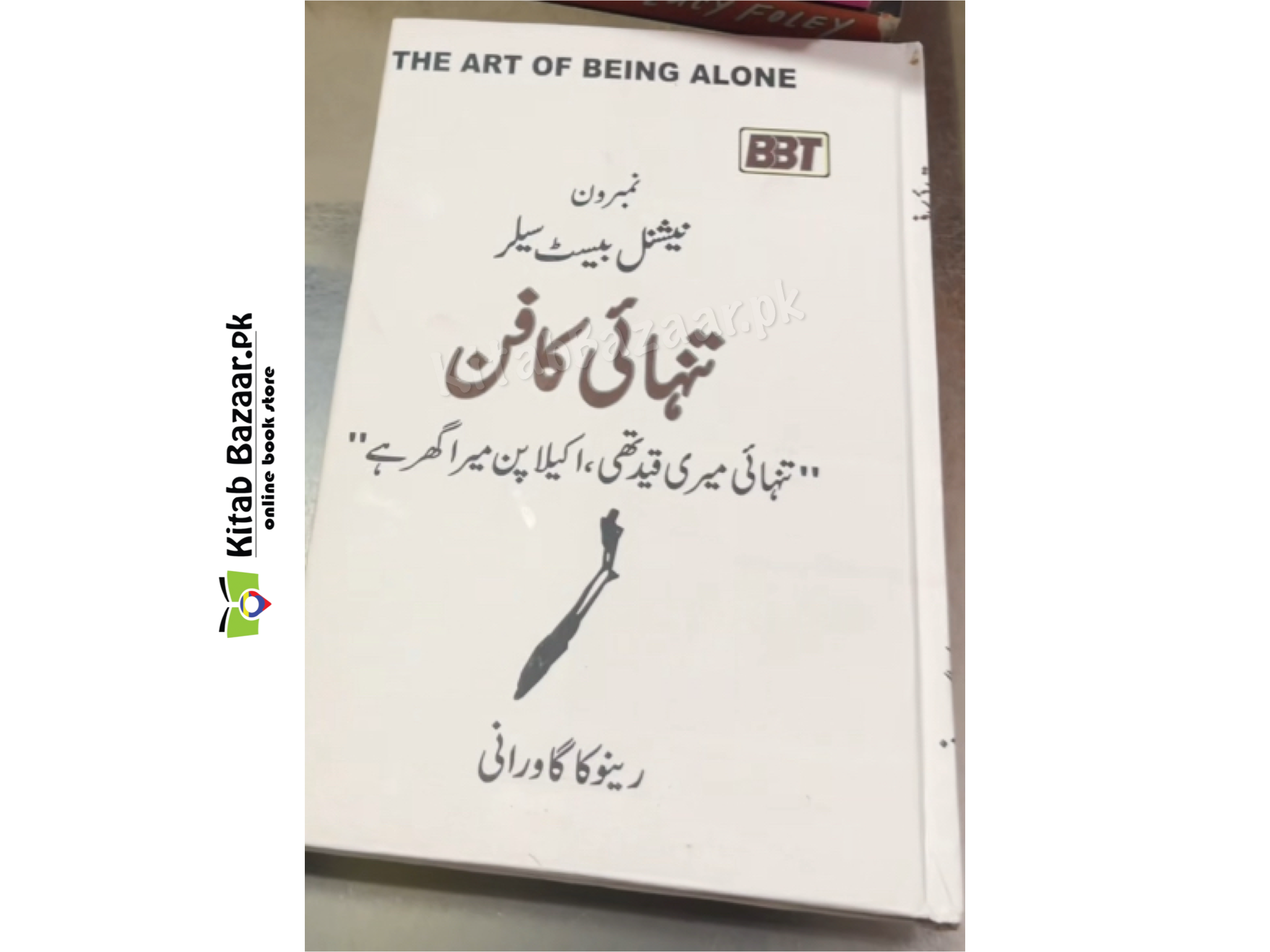 The Art of Being Alone in Urdu Translation (Tanhai Ka Fun )