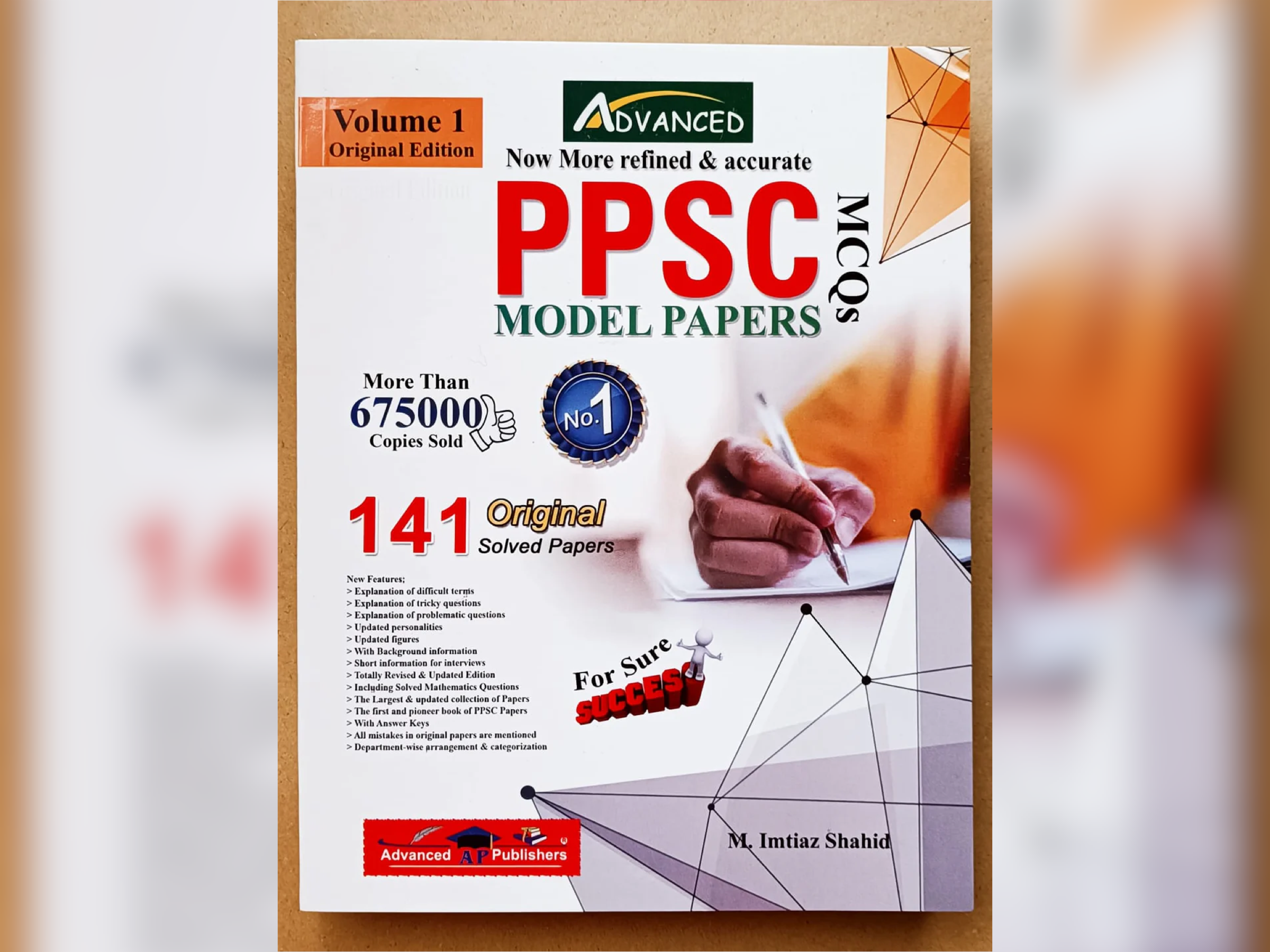 PPSC Model papers MCQS Volume 1 Imtiaz shahid New latest Edition By Advance publishers