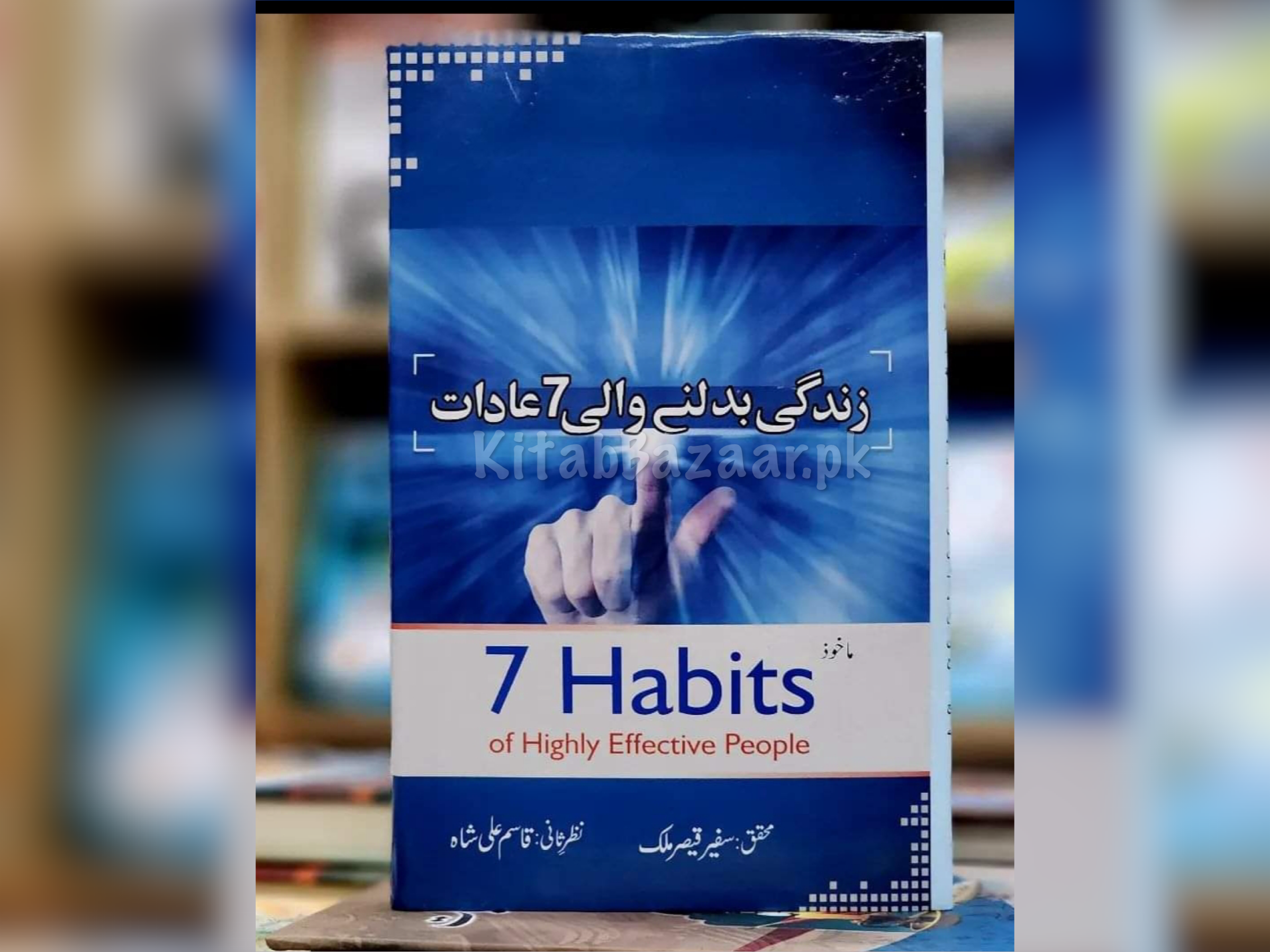 ZINDAGI BADALNY WALI 7 ADAAT