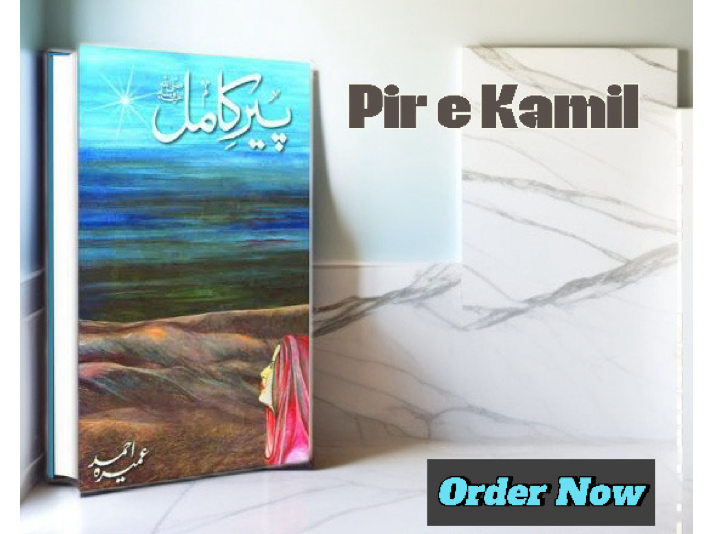 Peer e Kamil by Umera Ahmed(Orignal)