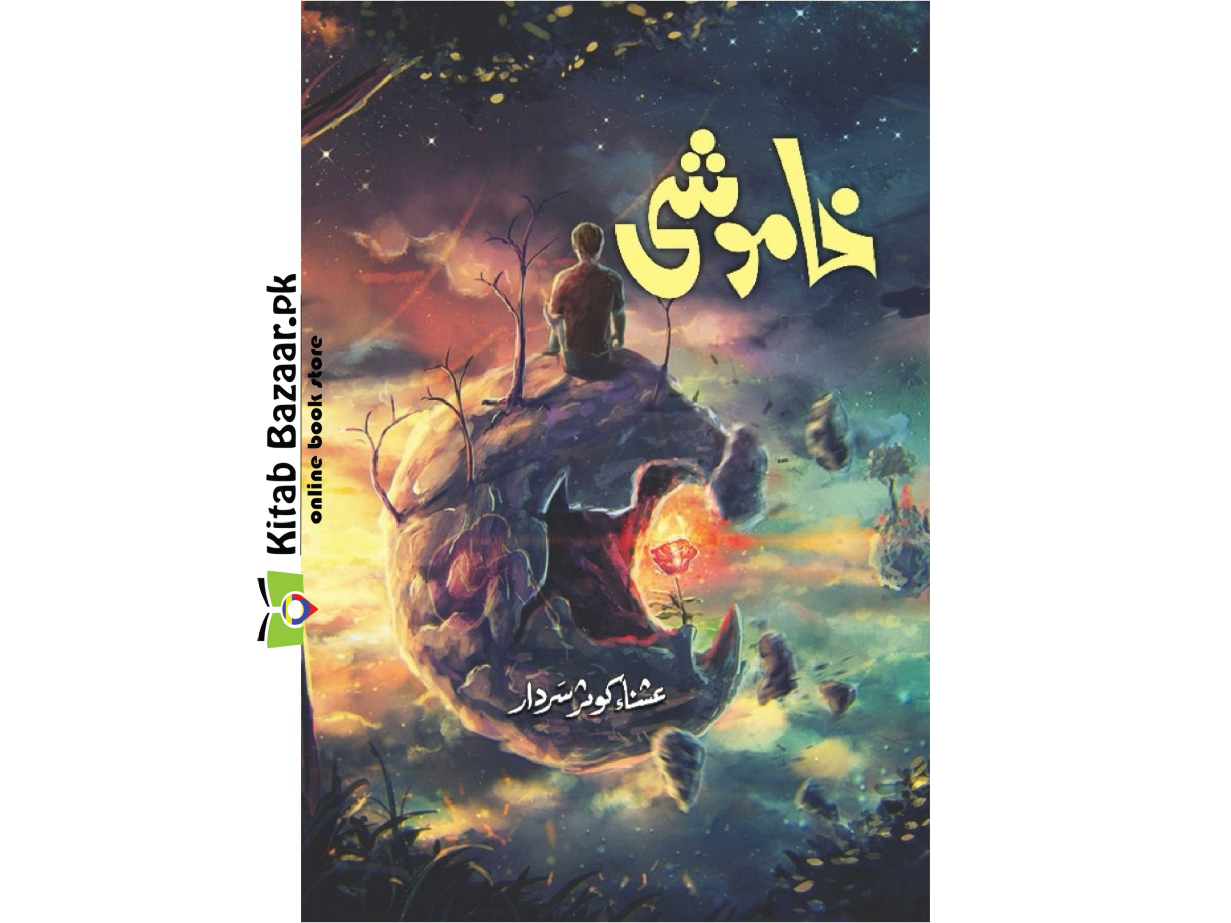 Khamoshi by Ushna Kausar Sardar