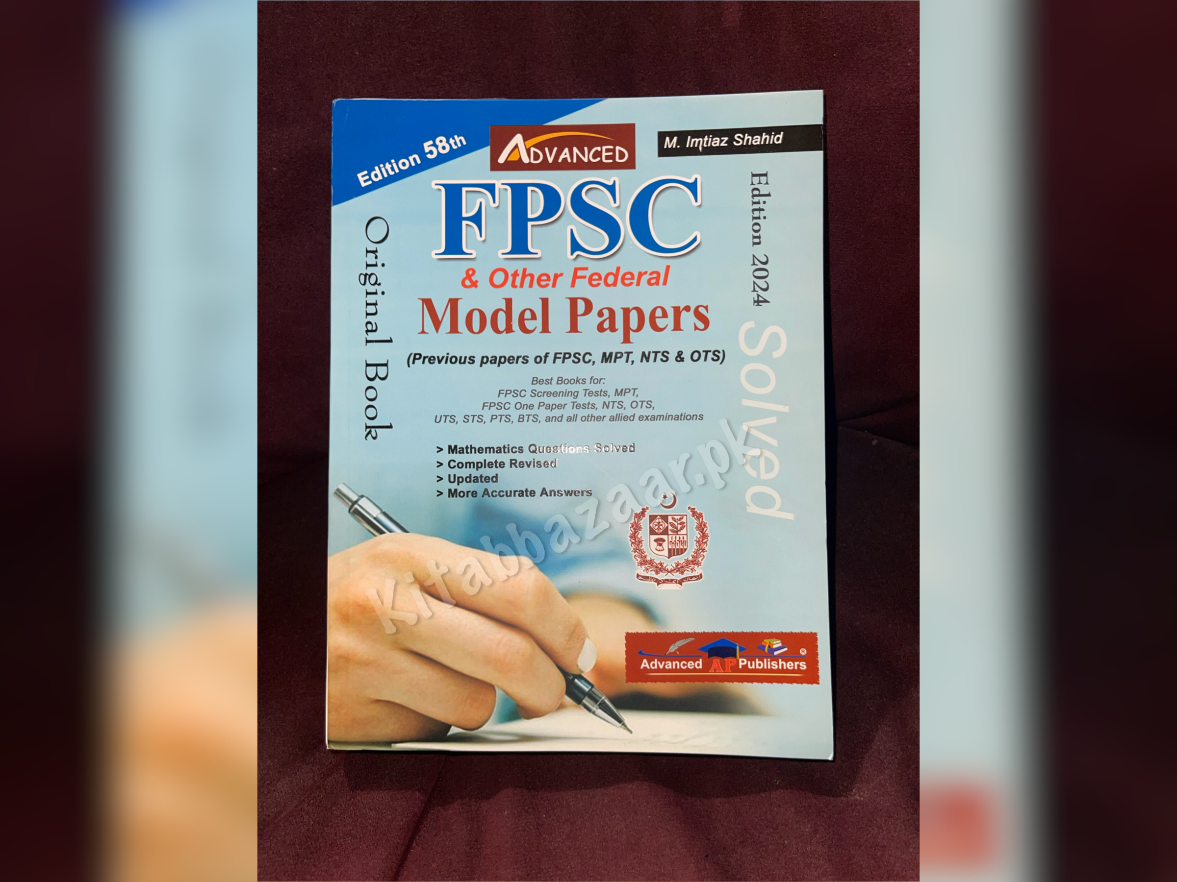 FPSC Imtiaz Shahid 58th New Latest Edition 2024 - Advanced Publishers