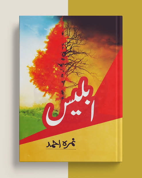 IBLEES - ابلیس by Nimra Ahmed