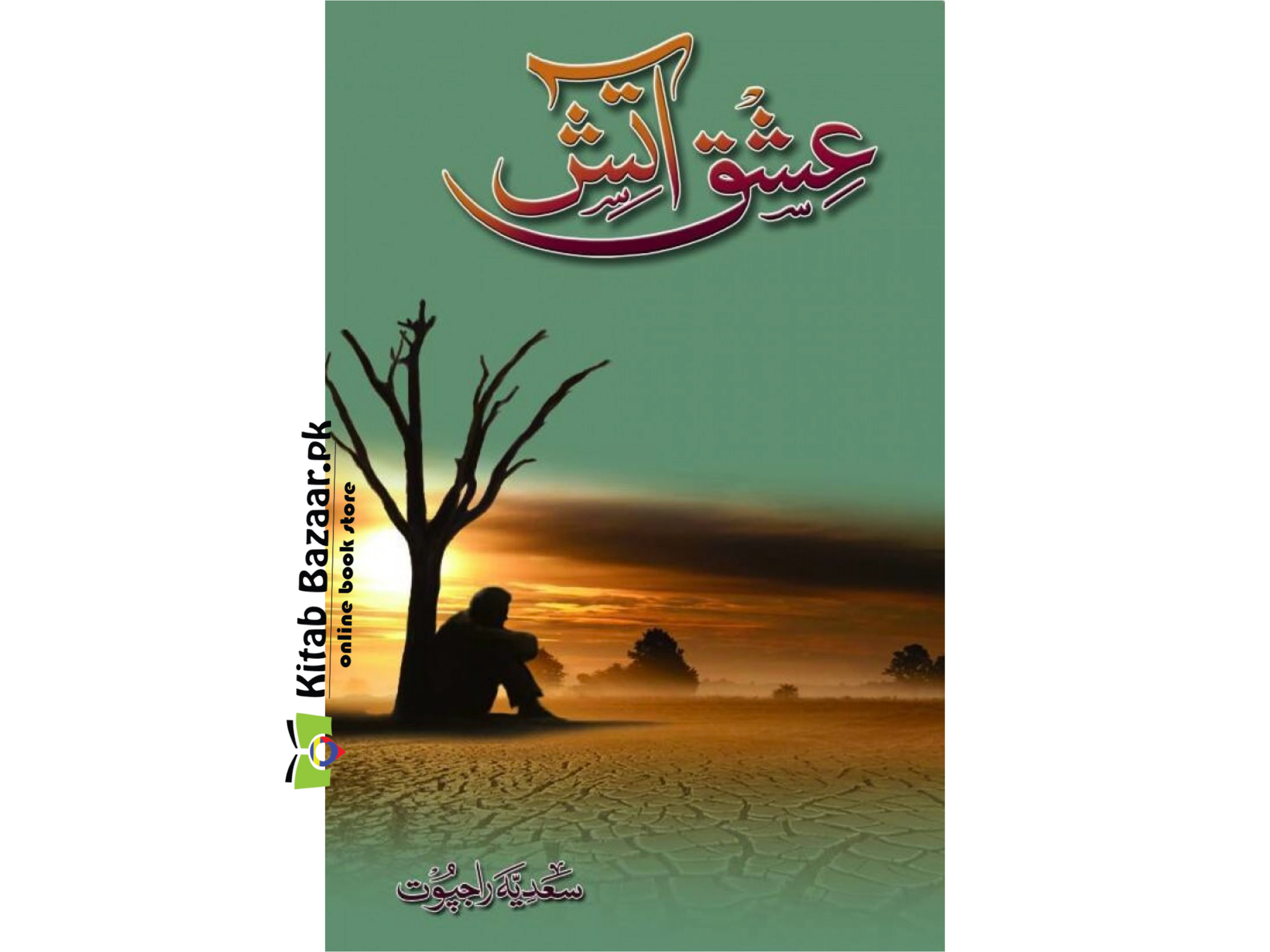 ISHQ E ATISH - عشق آتش by Sadia Rajpoot
