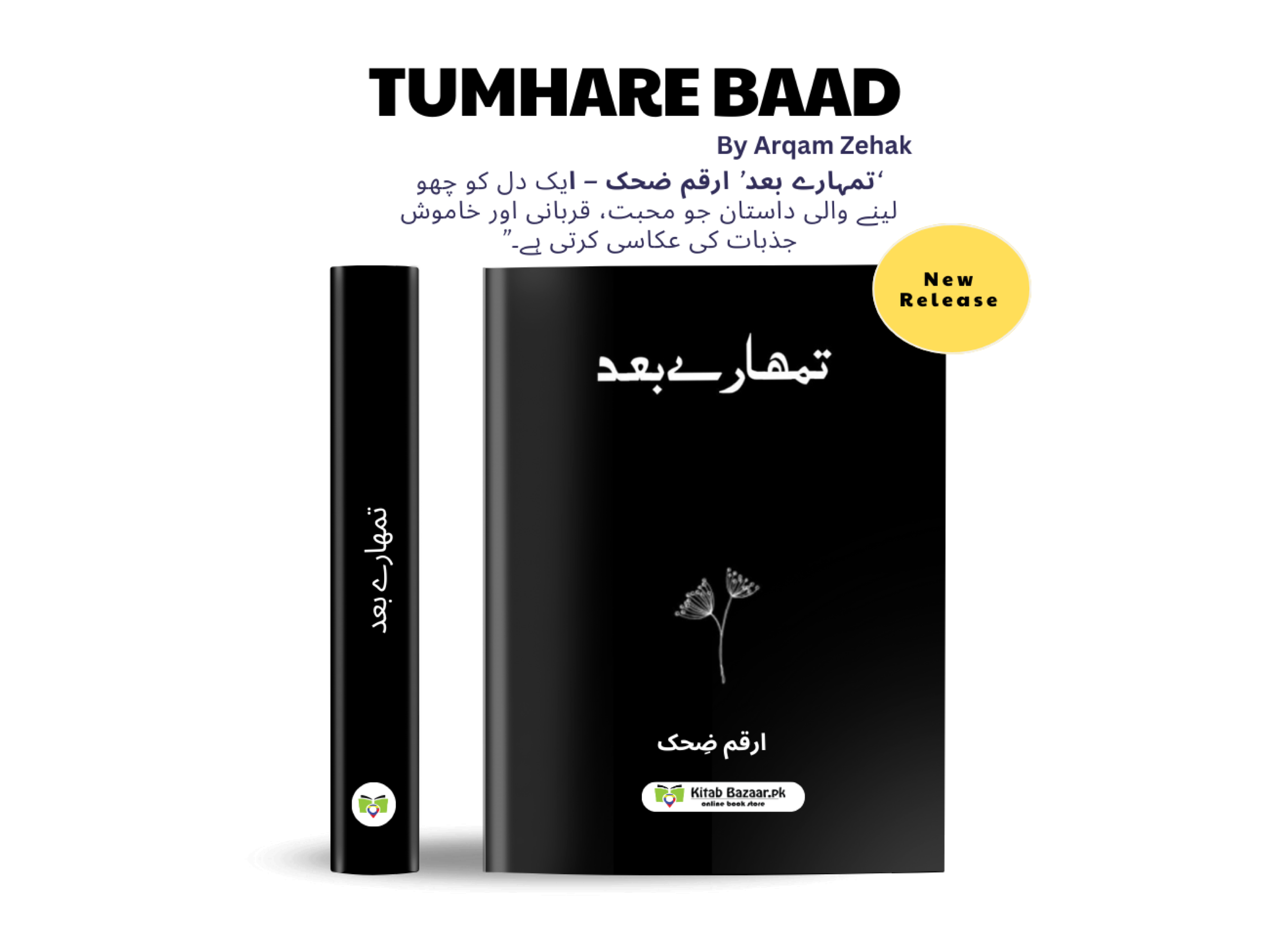Tumhare Baad (تمھارے بعد ) by Arqam Zehak