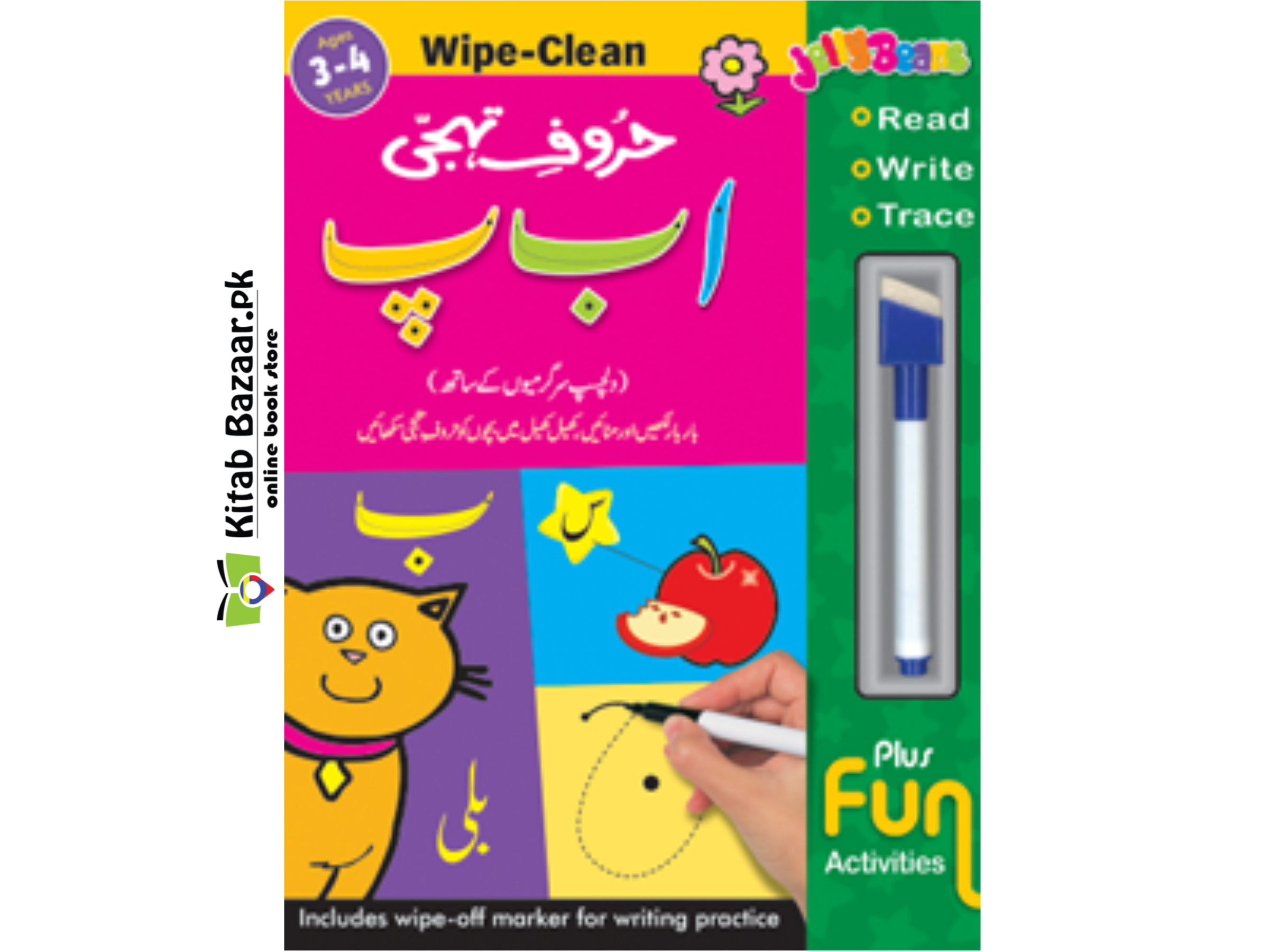 Jelly Beans Wipe Clean (Alif Bay Pay)