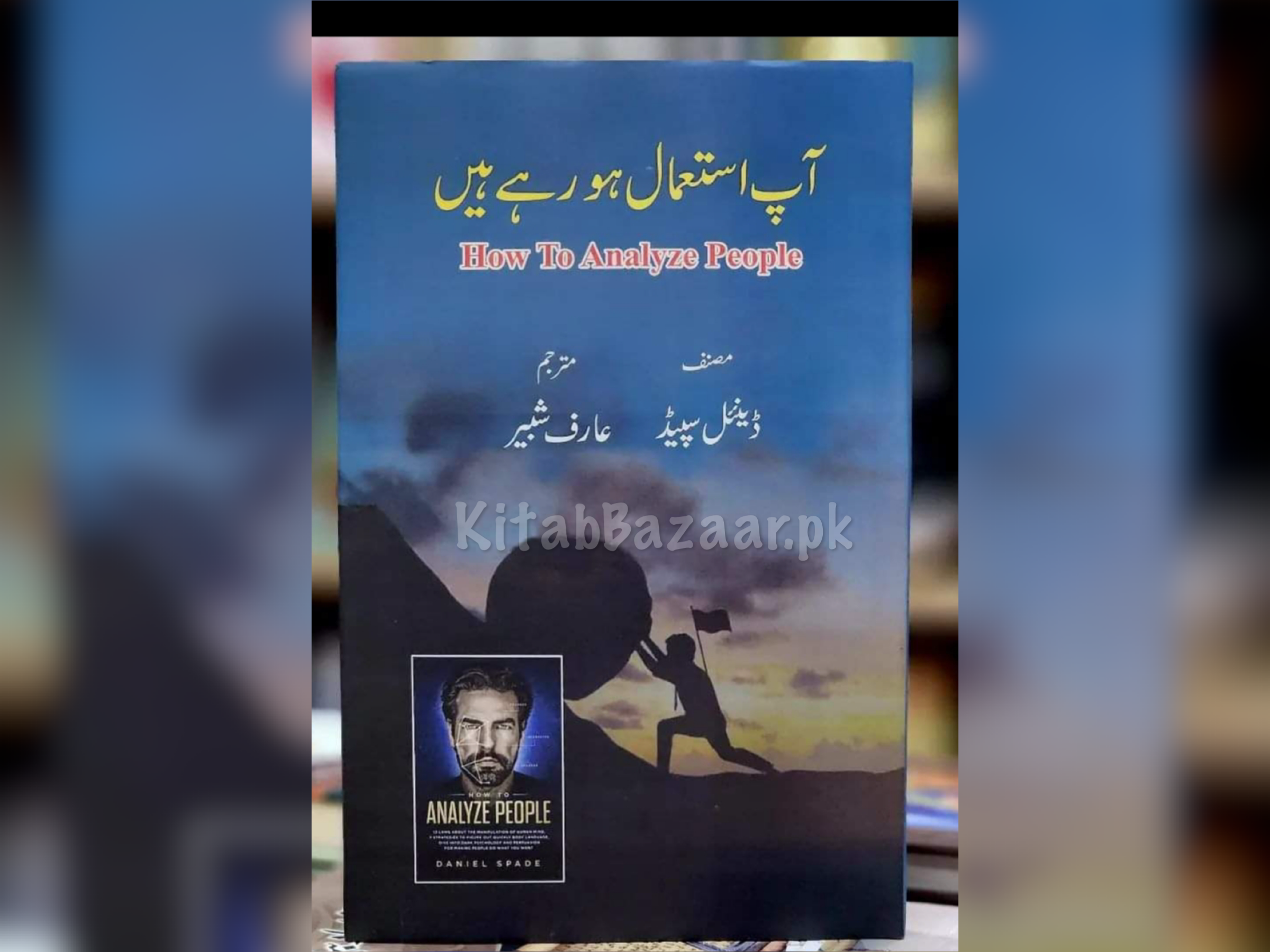 AP ISTEMAL HO RAHY HAIN