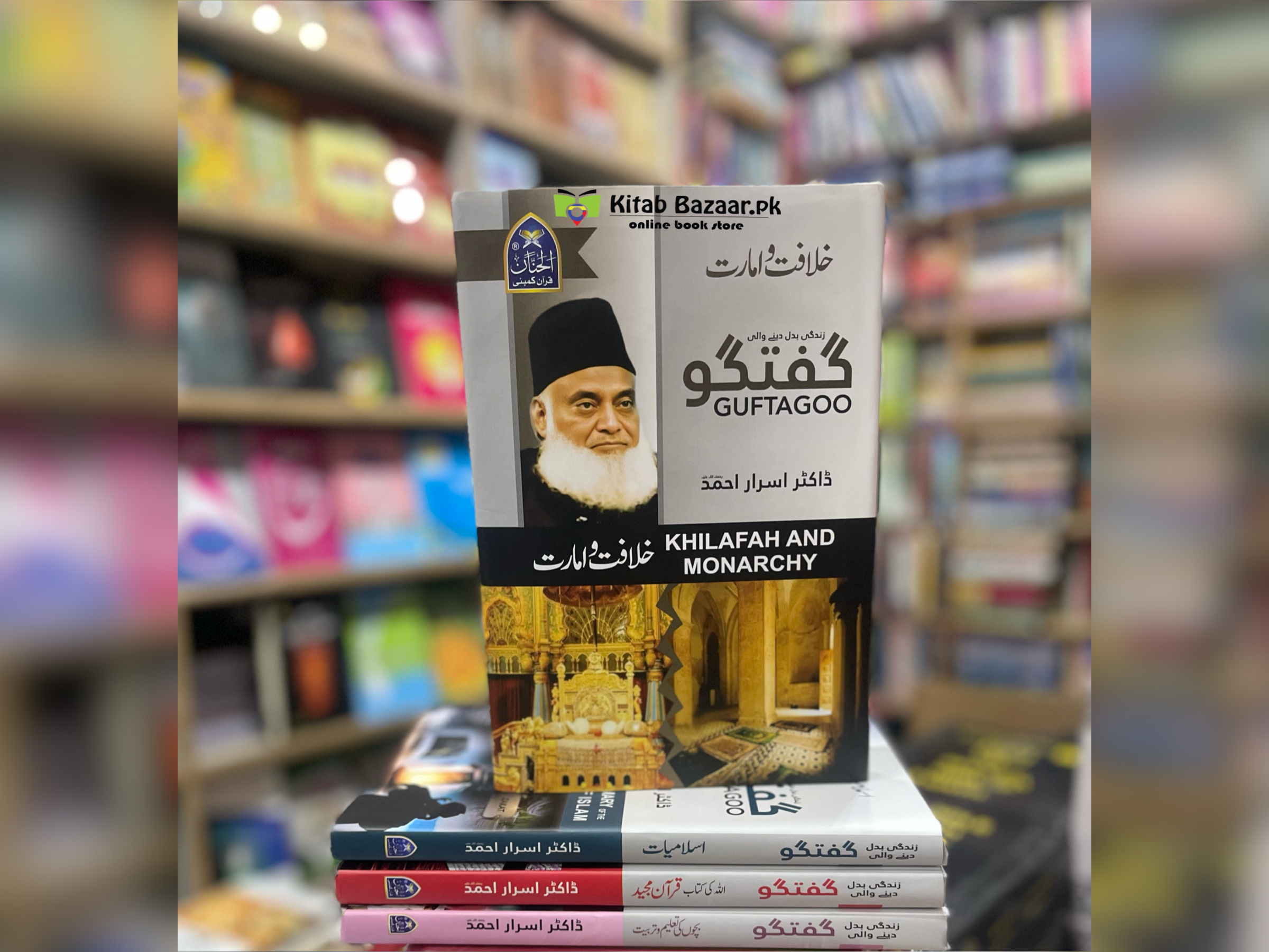 Dr Israr Ahmad 4 Books Deal
