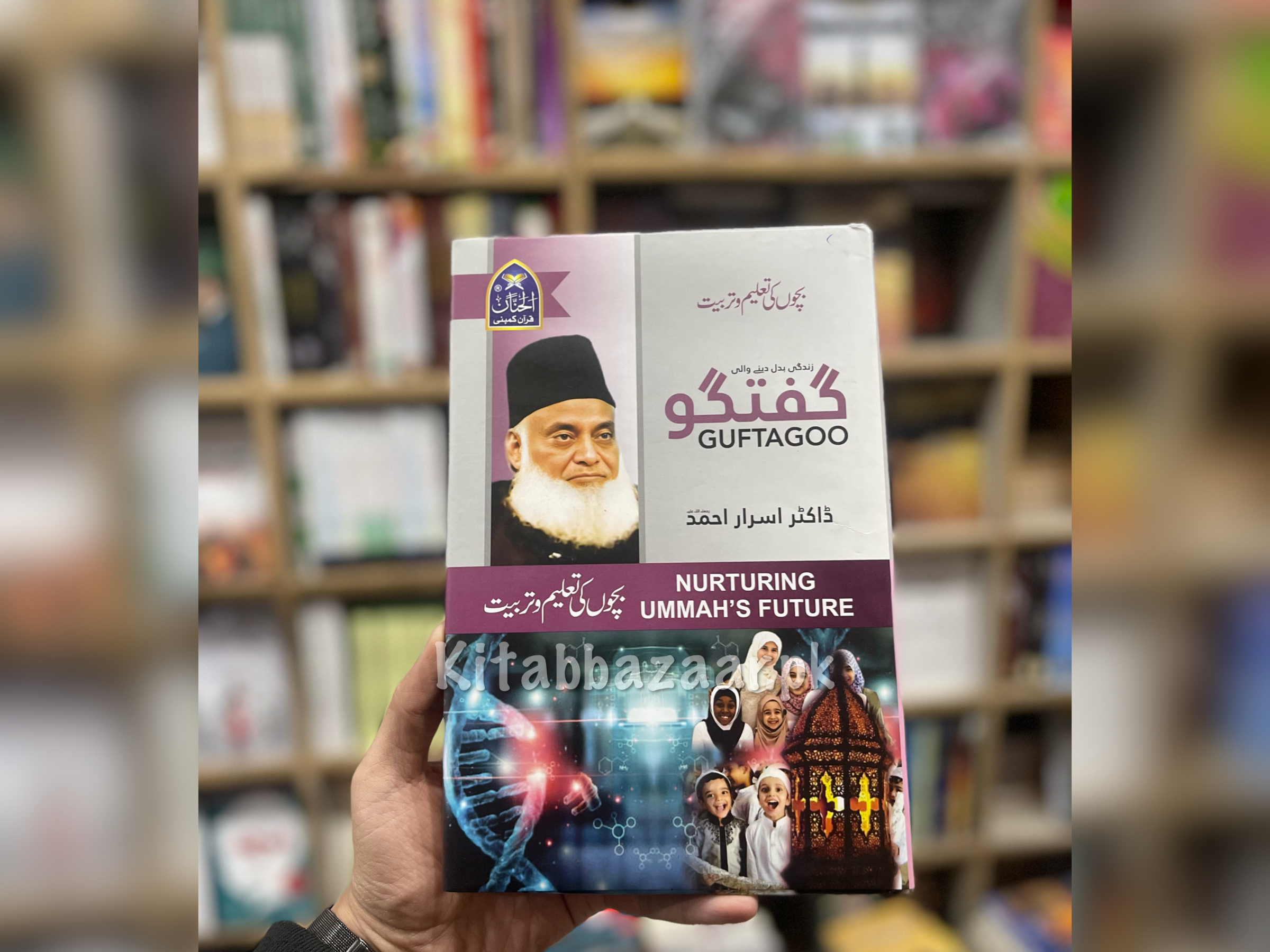Guftagoo: NURTURING UMMAH’S FUTURE (بچوں کی تعلیم و تربیت )- Dr Israr Ahmad
