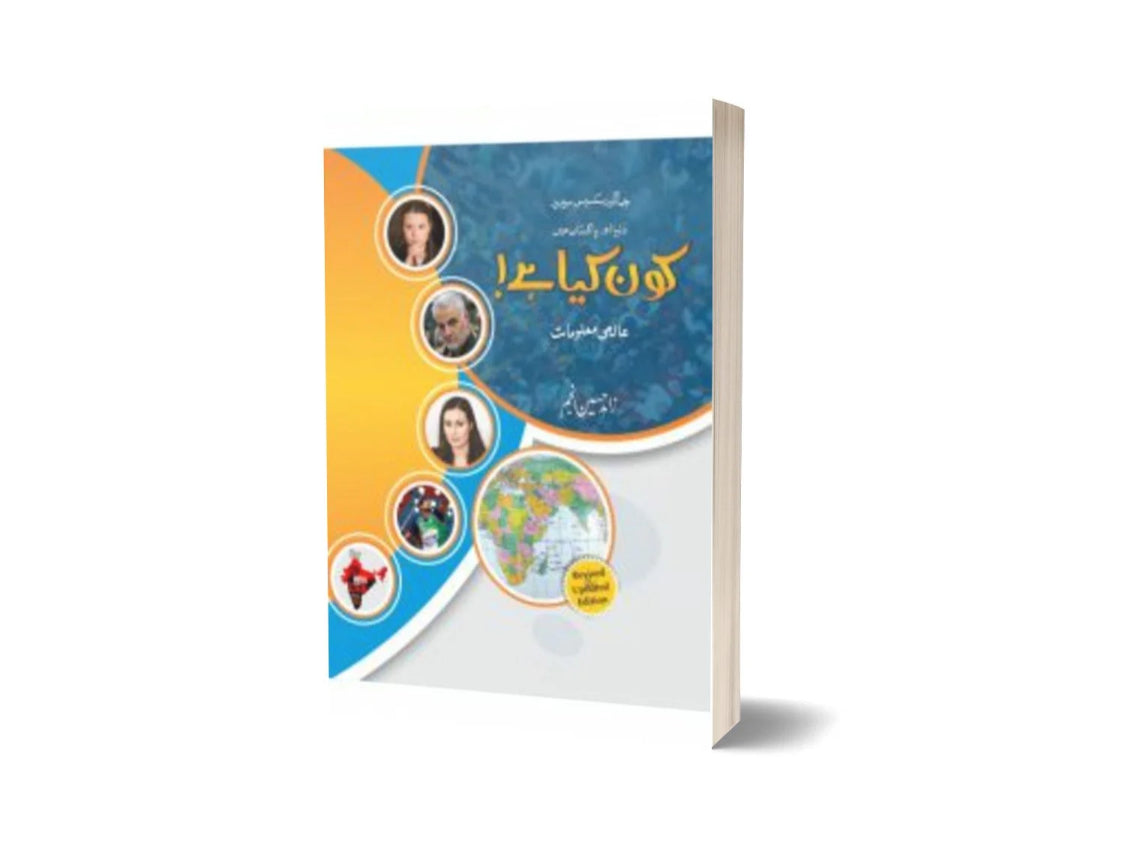 Kaun Kiya Hai By Jahangir world times publications