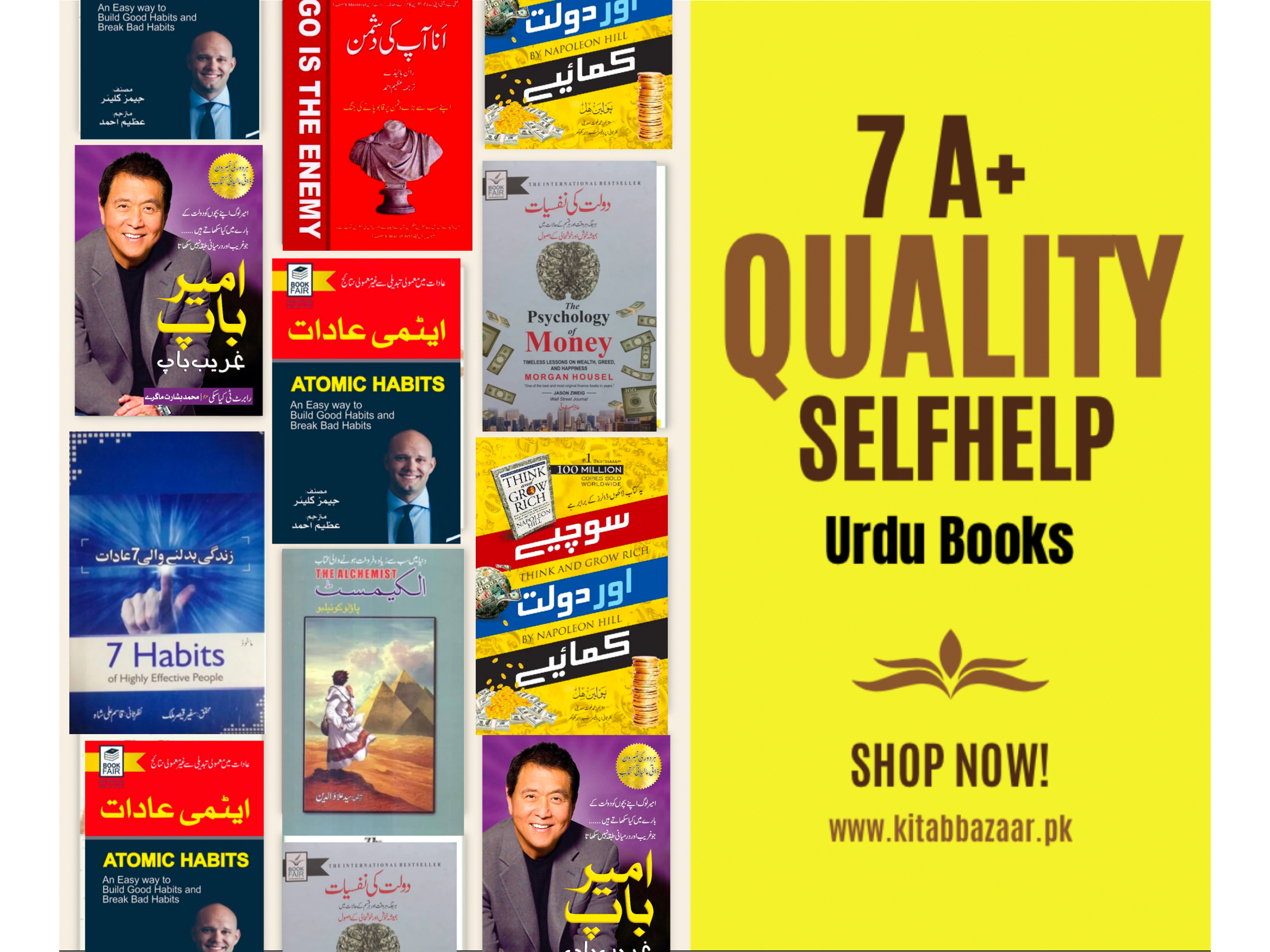 7 Selfhelp Books Deal (Urdu Translation )