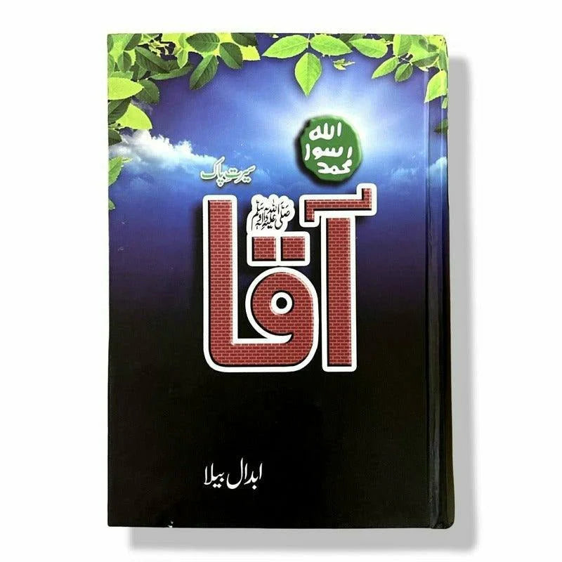 Aaqa PBUH by Abdaal Bela