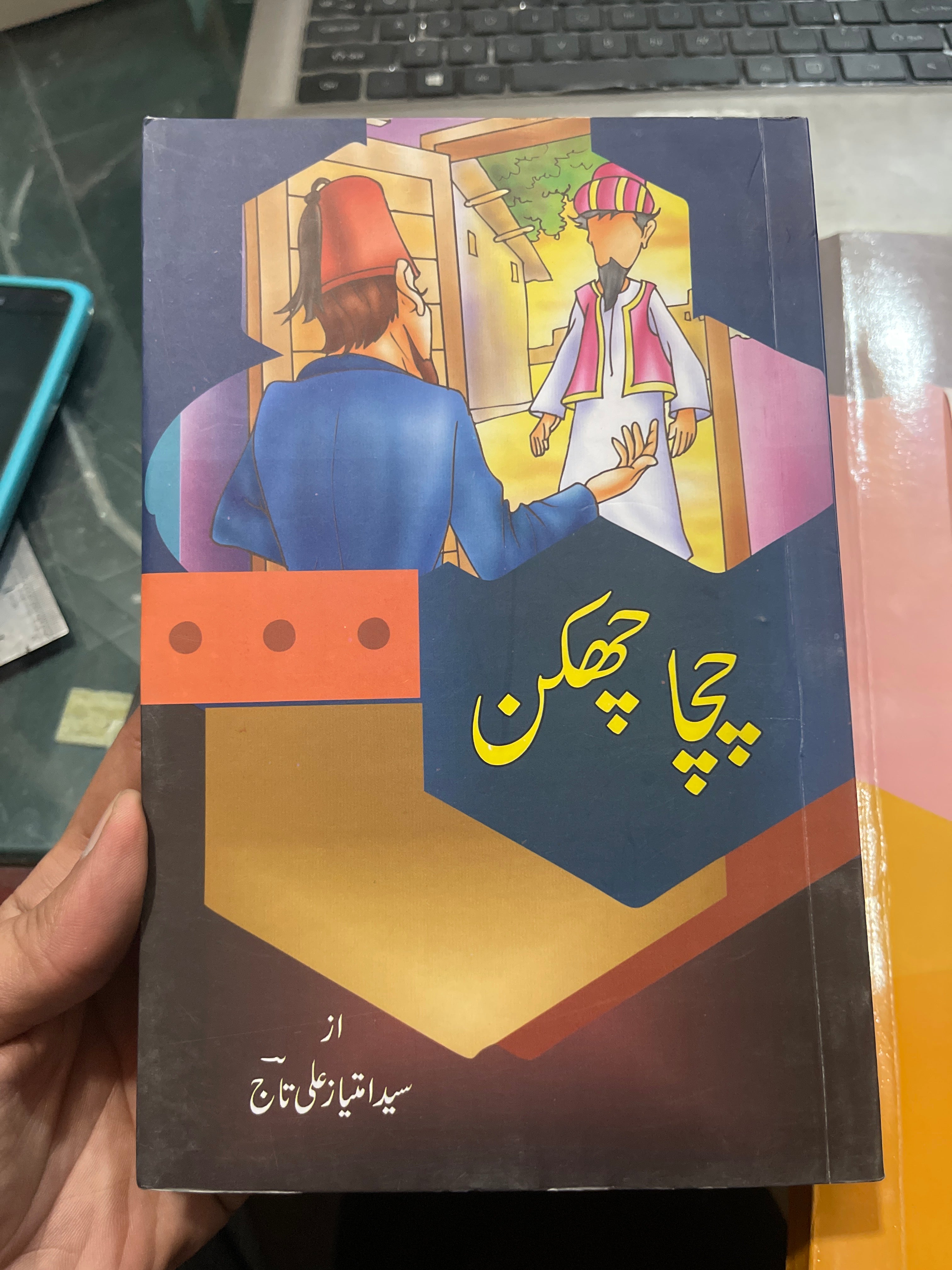 Chacha Chakan by Syed Imtiaz Ali Taj