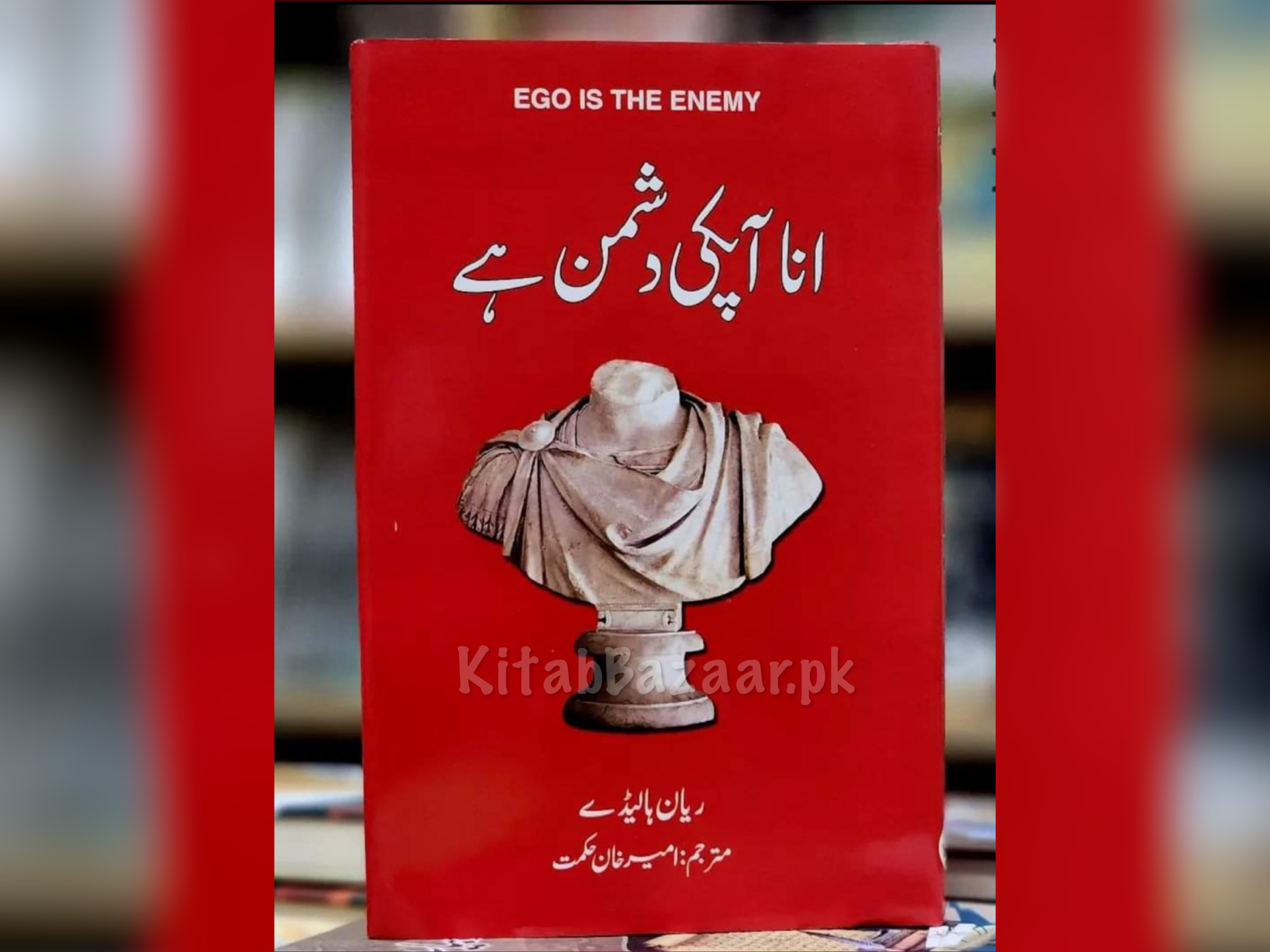 ANAA APKI DUSHMAN HAI - انا آپکی دشمن ہے