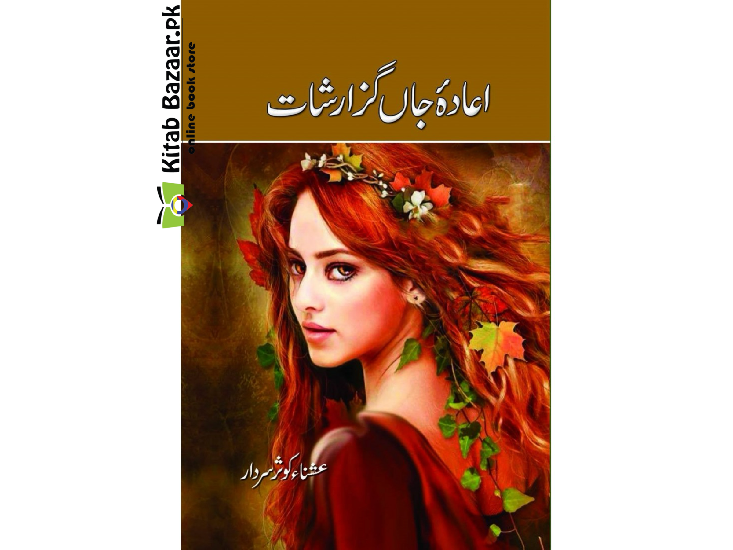 Aada E Jaan Guzarishaat by Ushna Kausar Sardar