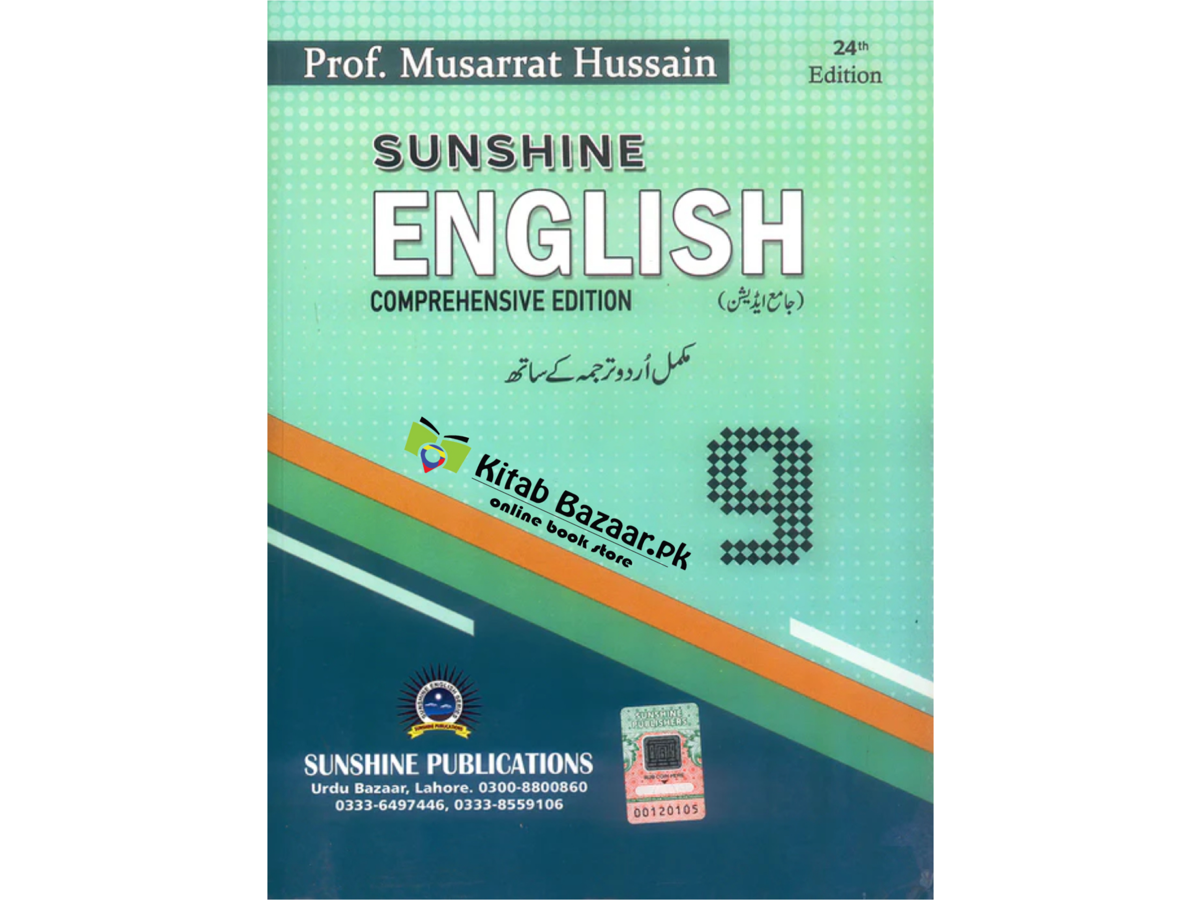 Sunshine English Comprehensive Class 9th New Latest Edition 24th 2025 (With Urdu Translation) By Musarrat Hussain