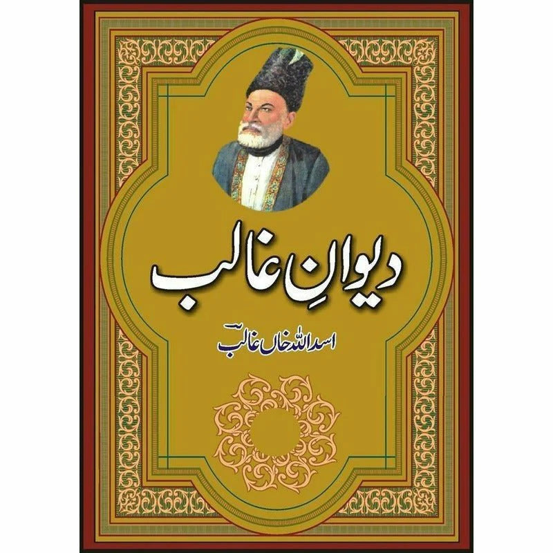 Dewane Ghalib by Mirza Ghalib