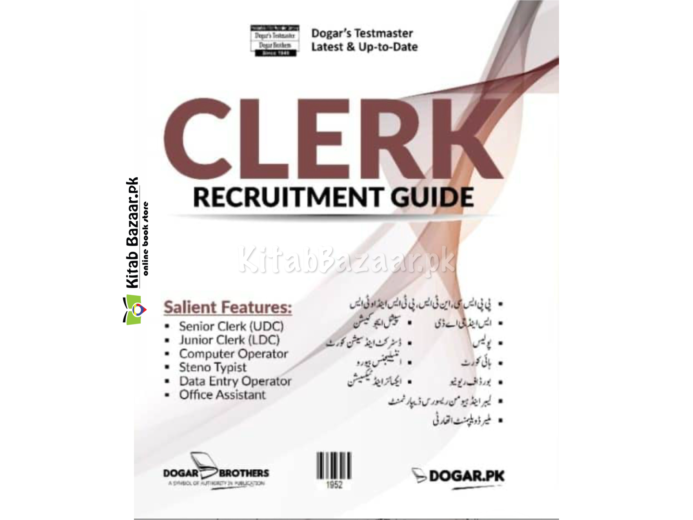 Clerk Recruitment Guide by Dogar Brothers