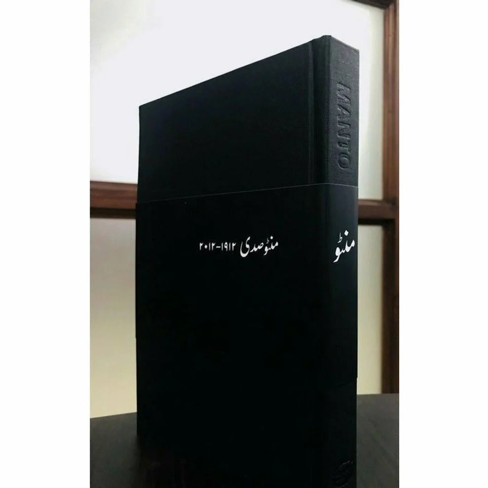 Manto Centenary 1912-2012 by Ayesha Jalal ( Premium Edition)