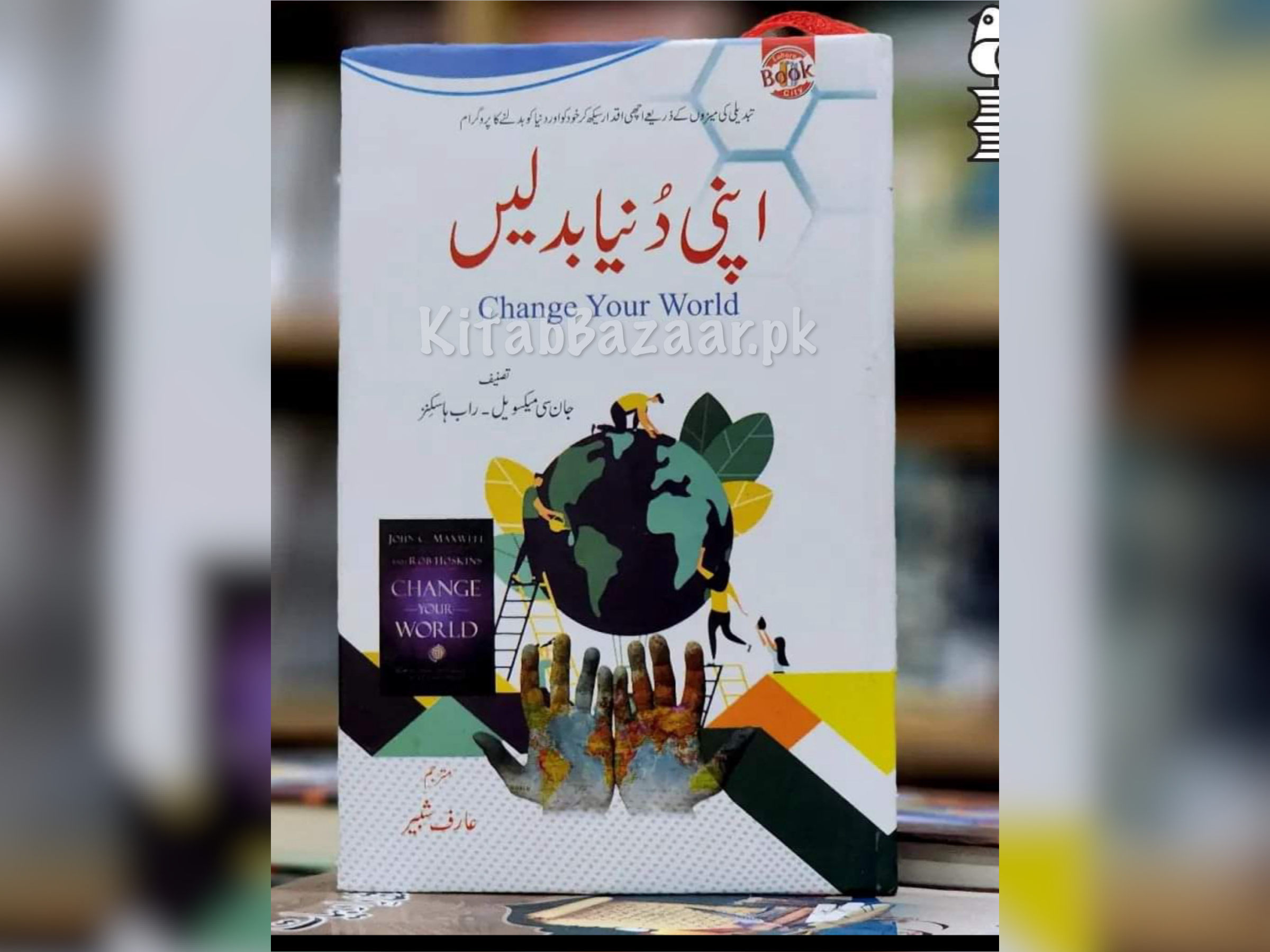 APNI DUNYA BADLEIN