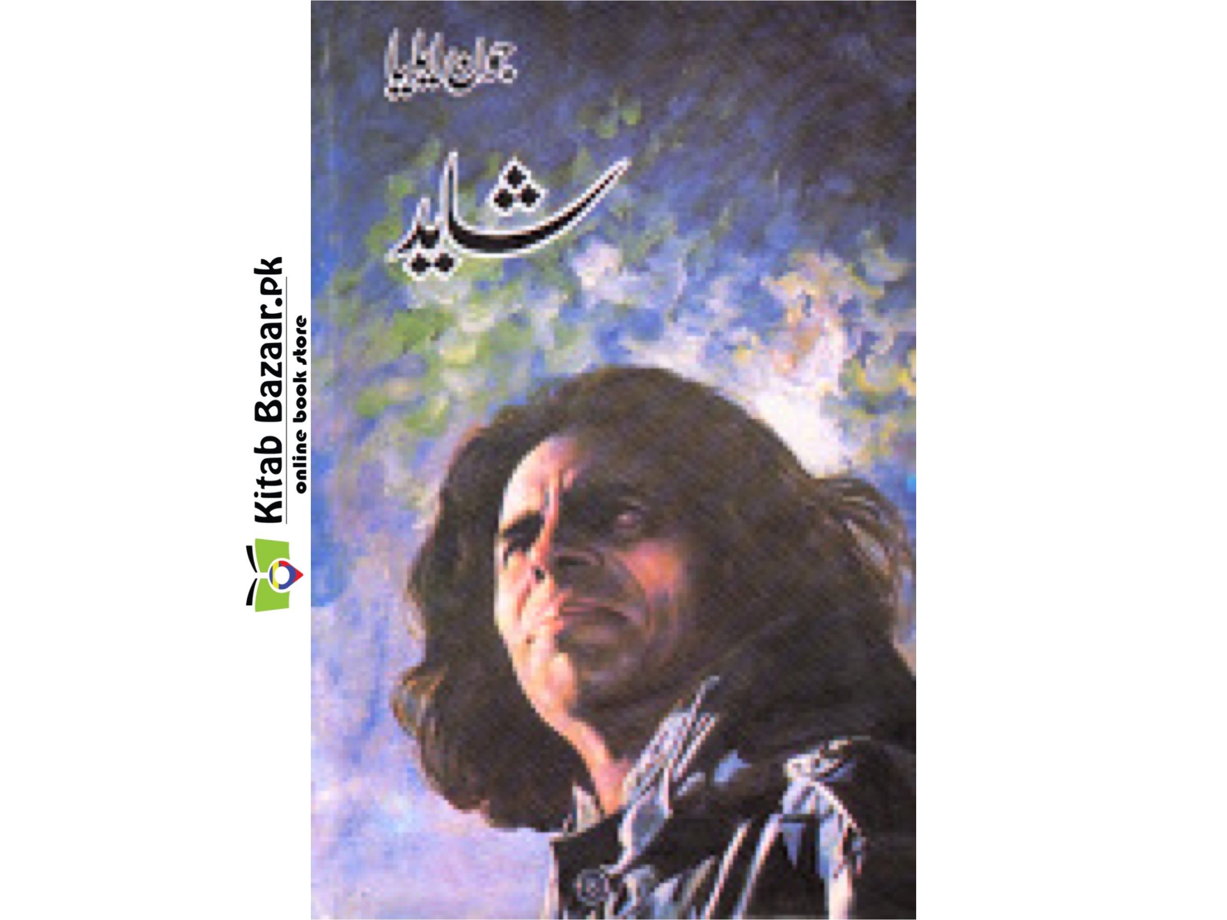 Shayad by Jaun Elia (Good Quality)- Jaun Elia Books