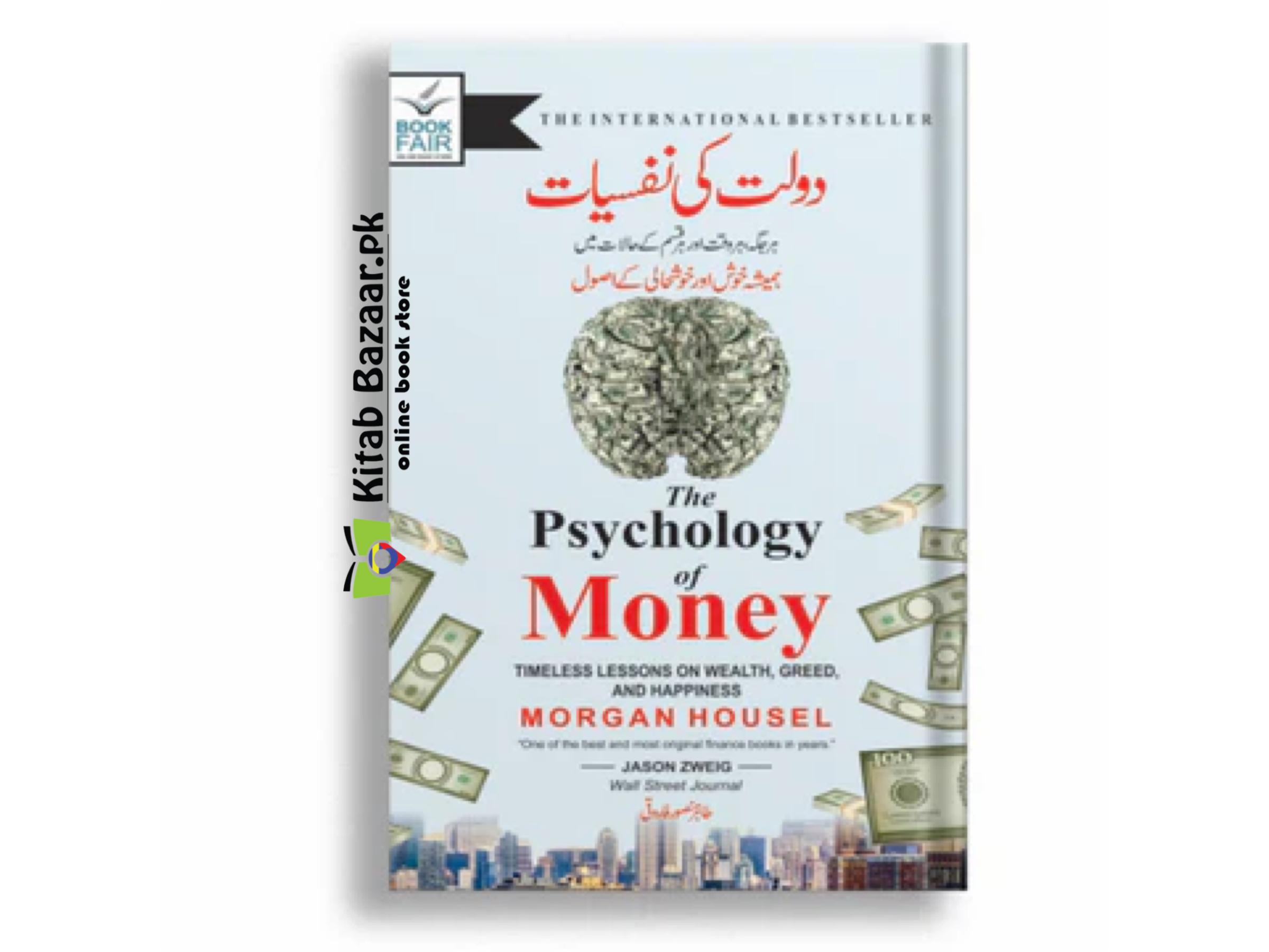 The Psychology of Money Urdu Edition - Pesy Ki Nafsiyat - پیسے کی نفسیات