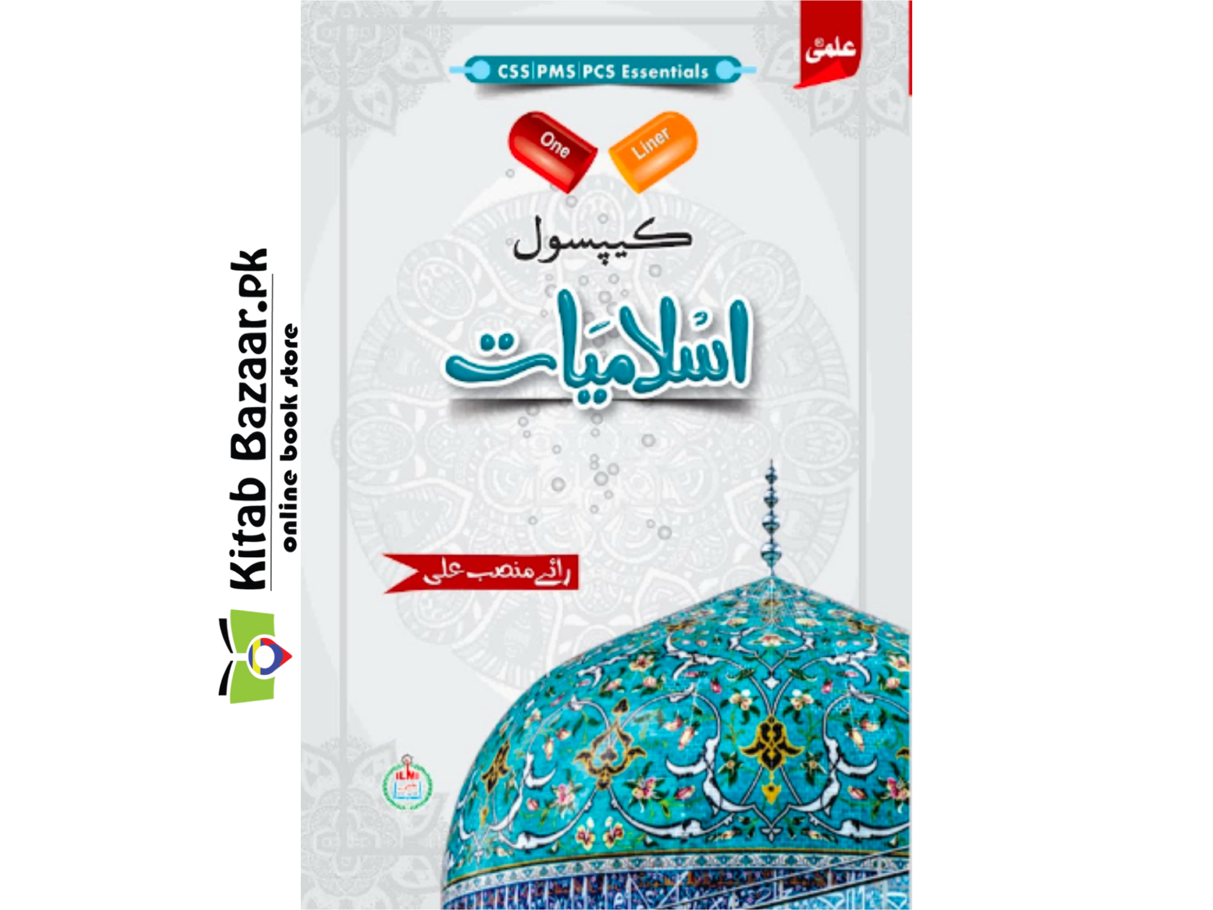 One LIner Capsule Islamiyat by Rai Mansab Ali