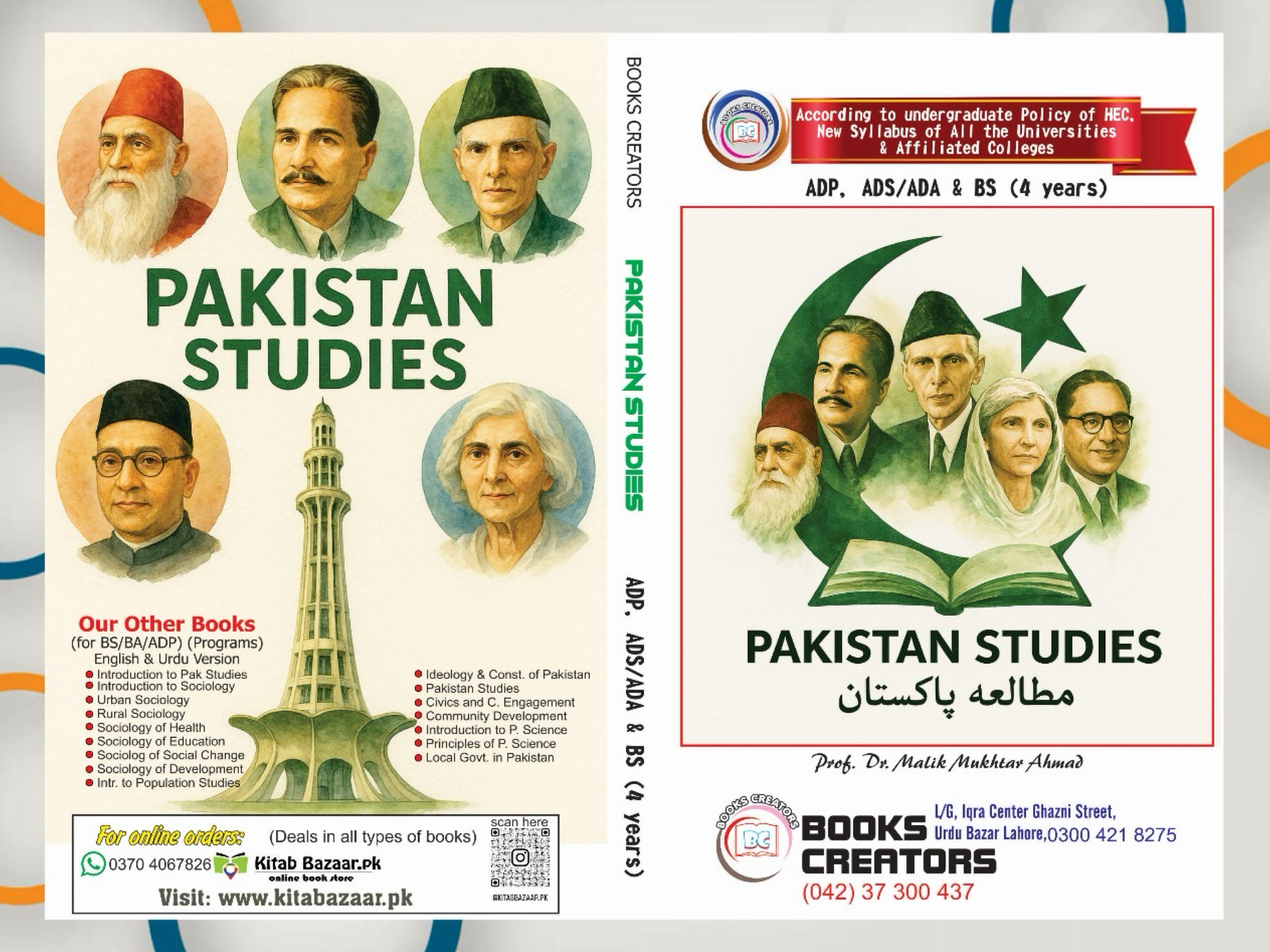 Pakistan Studies for ADP, ADS, ADA & BS (4 Years) by Prof. Dr. Malik Mukhtar Ahmad - Books Creators - Buy Online at Kitabbazaar.pk