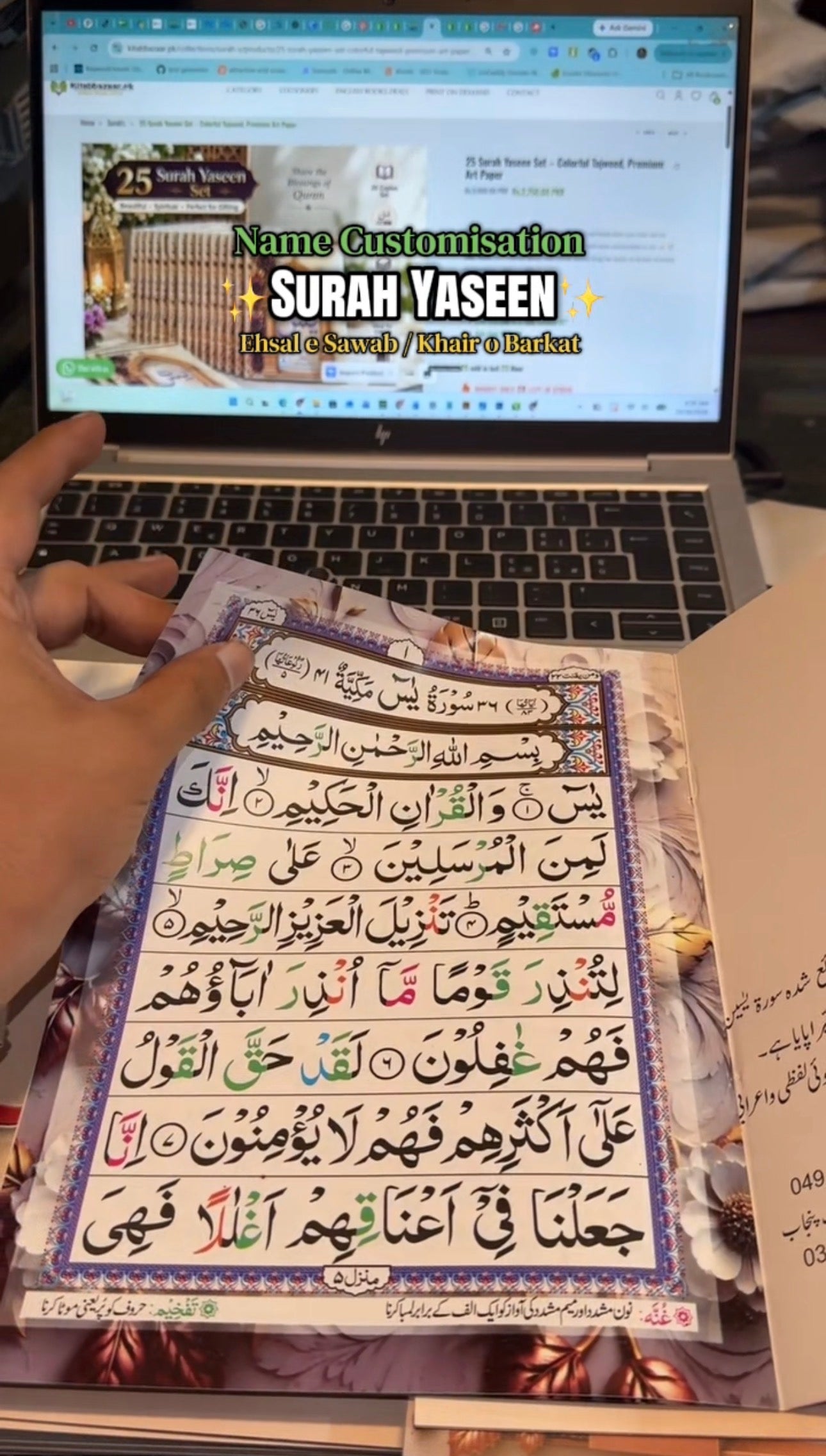 25 Surah Yaseen Set – Colorful Tajweed, Premium Art Paper