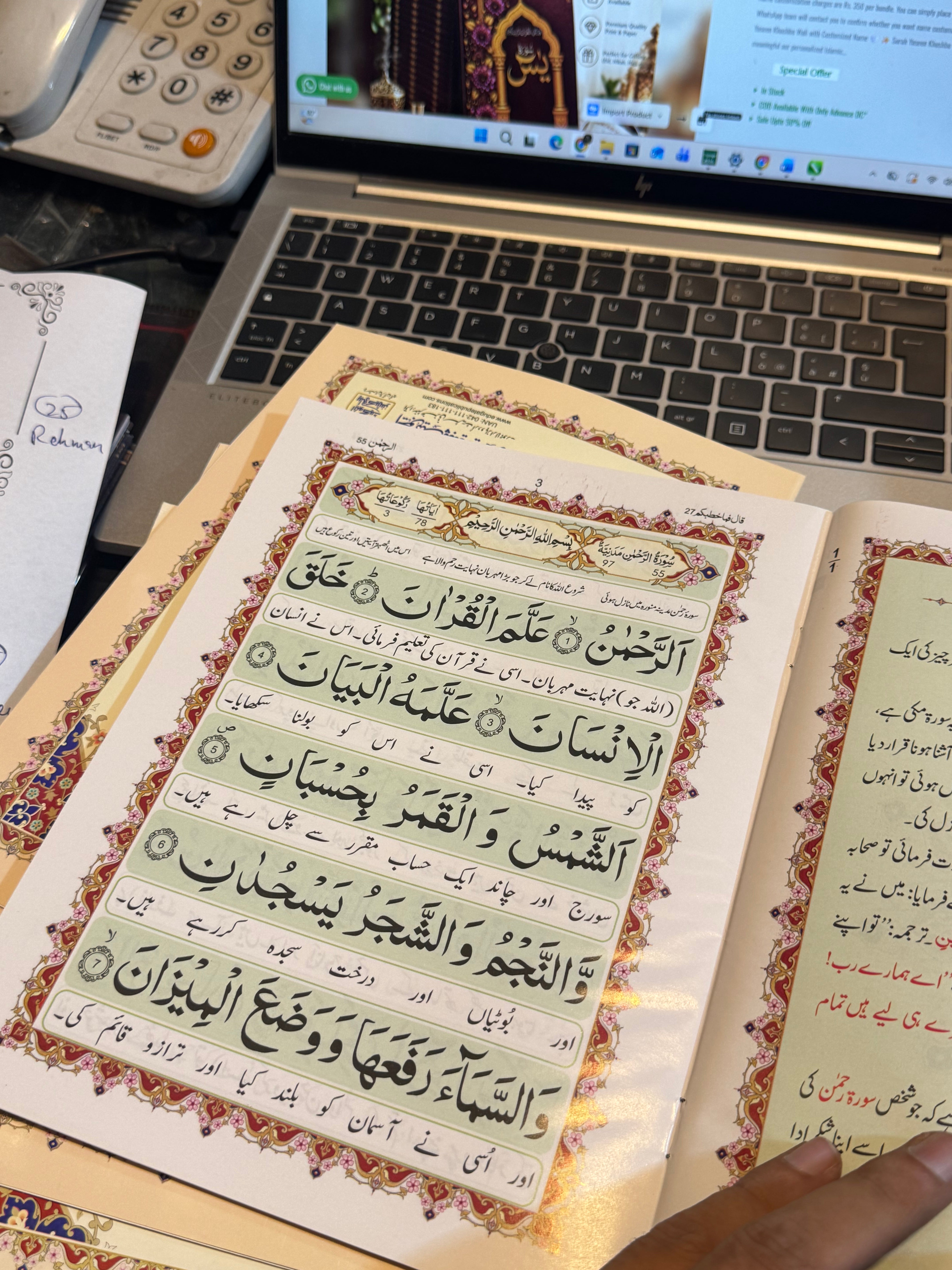 25 Surah Rahman Set with urdu Translation – Premium Art Paper