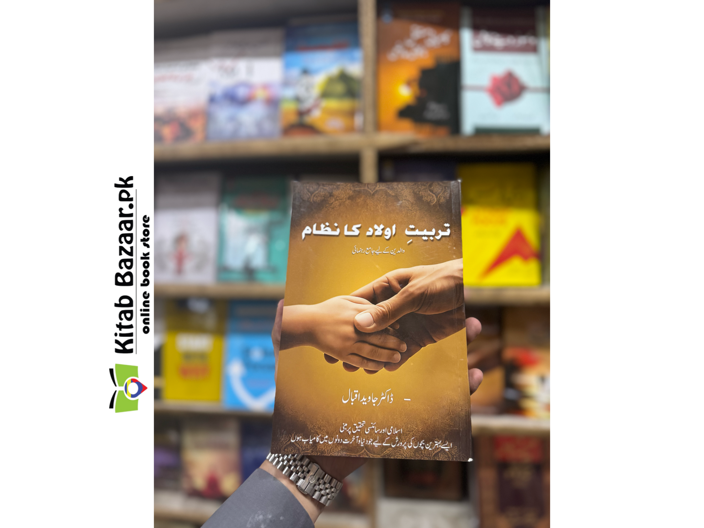 Tarbiyat e Aulad Ka Nizaam by Prof. Dr. Javed Iqbal