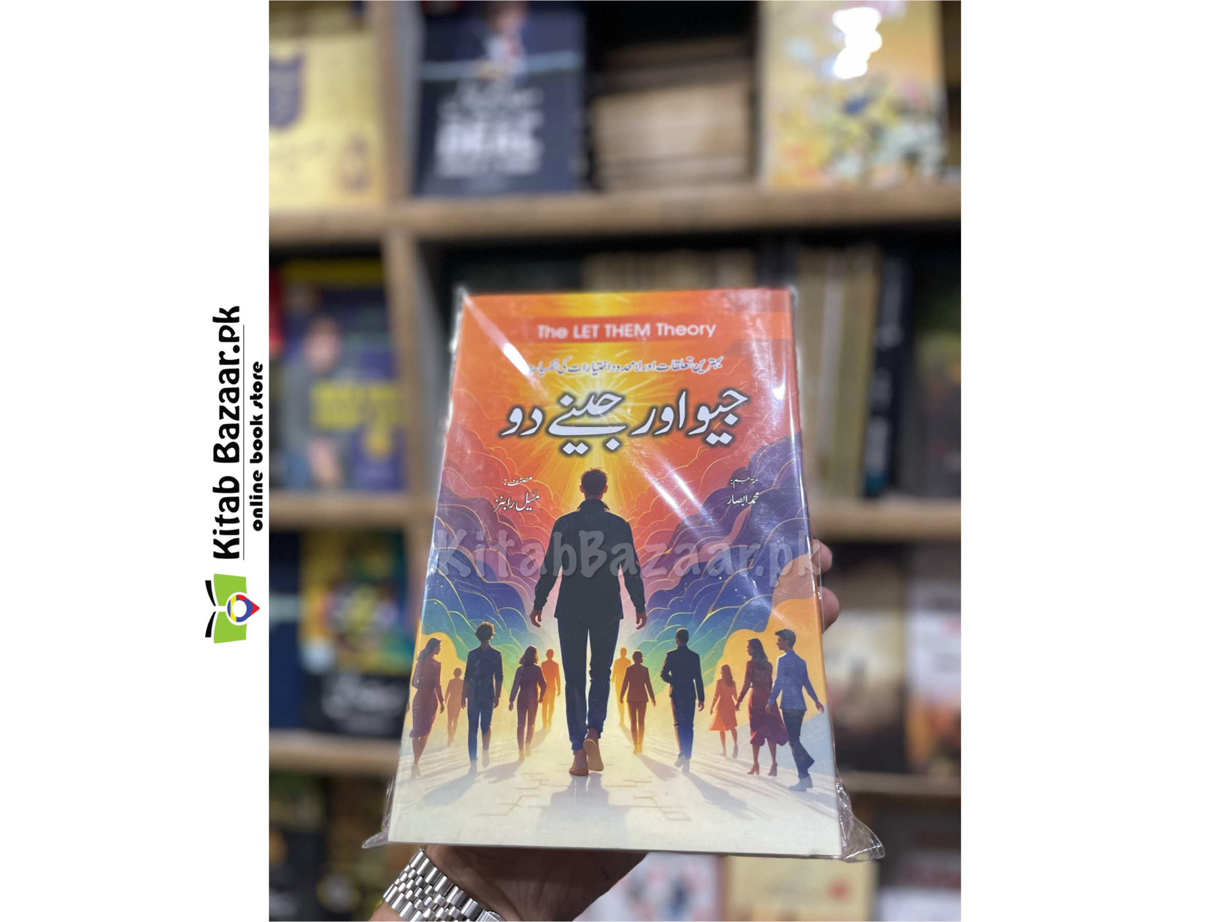 The Let Them Theory ( in Urdu Translation ) Geo or Jeene Do